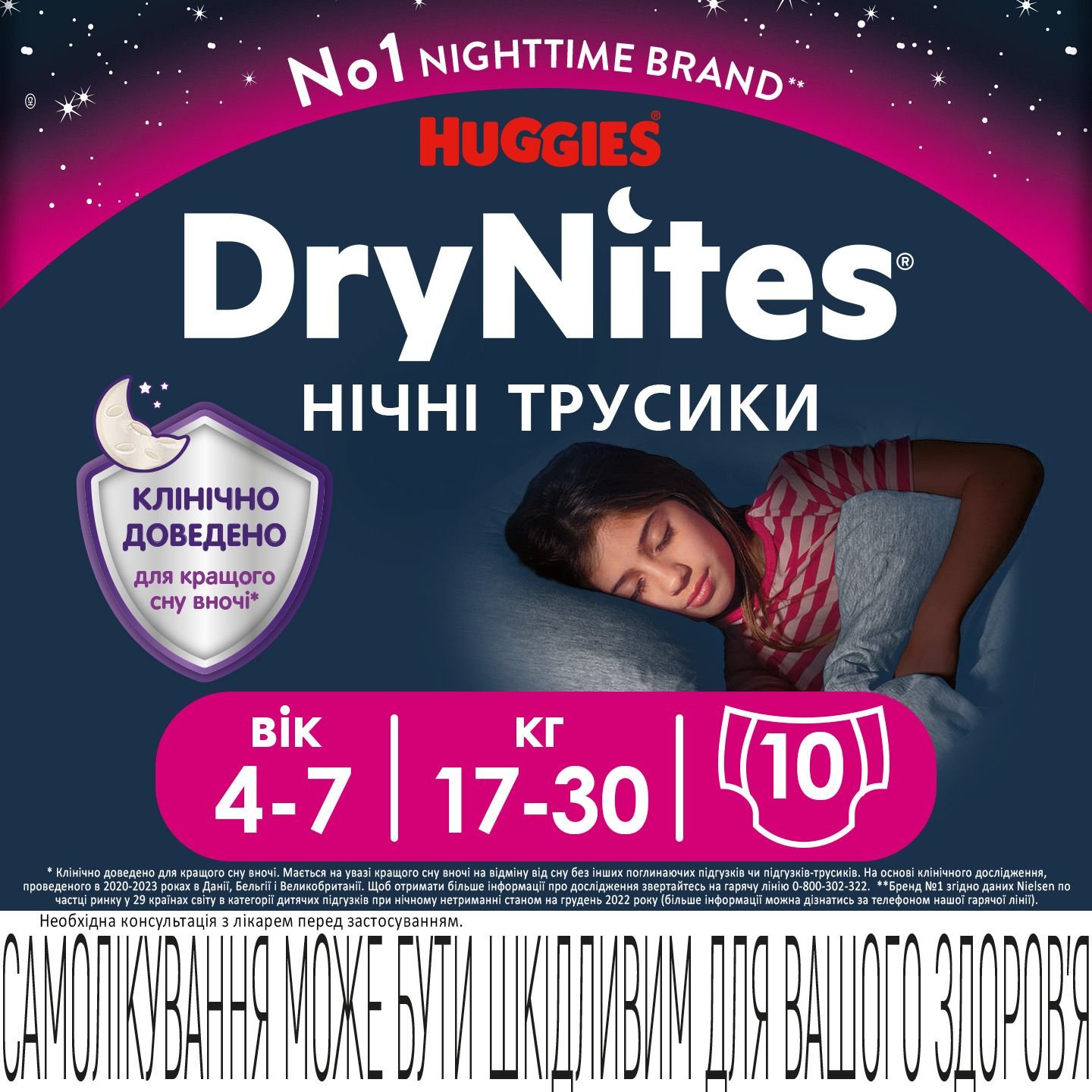 Підгузки-трусики для дівчаток Huggies DryNites (17-30 кг), 10 шт. - фото 2