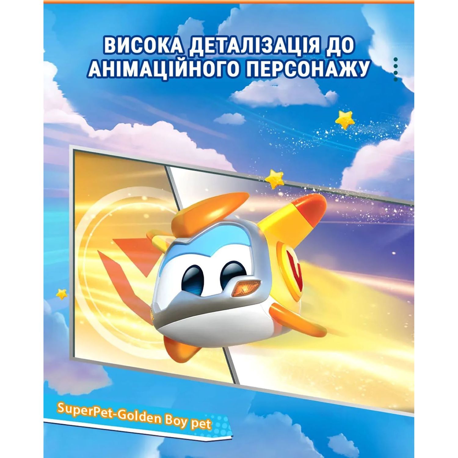 Ігрова фігурка Super Wings Super Pet Золотий Хлопчик улюбленець зі світловими ефектами (EU770431) - фото 6