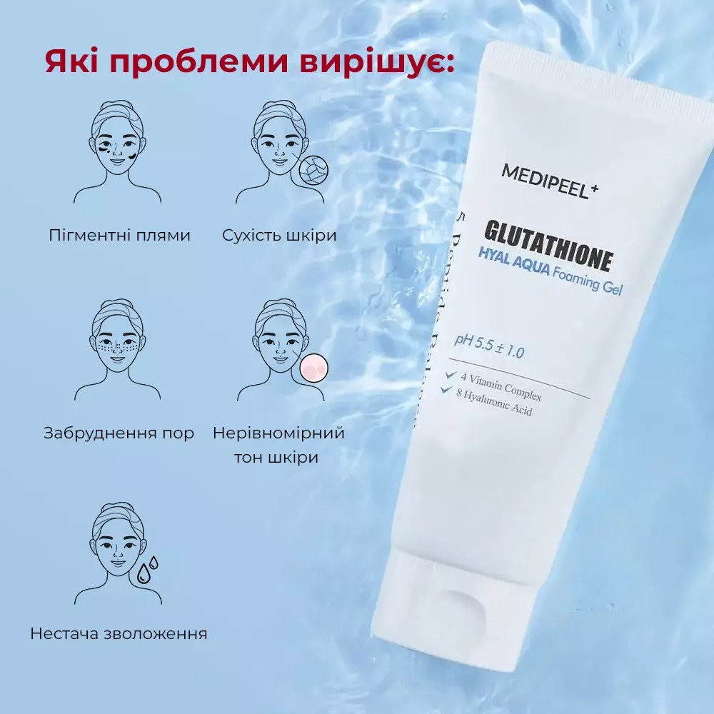 Гель-пінка для вмивання Medi-Peel Glutathione Hyal Aqua Foaming Gel Cleanser зволожувальний 150 мл - фото 4