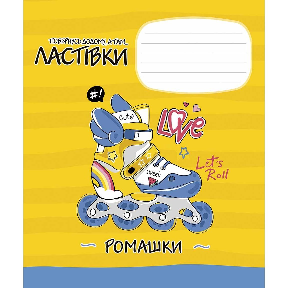 Зошит учнівський Школярик Заціни мій стиль в клітинку 12 аркушів ВД-лак 30 шт. (012-3236K) - фото 2