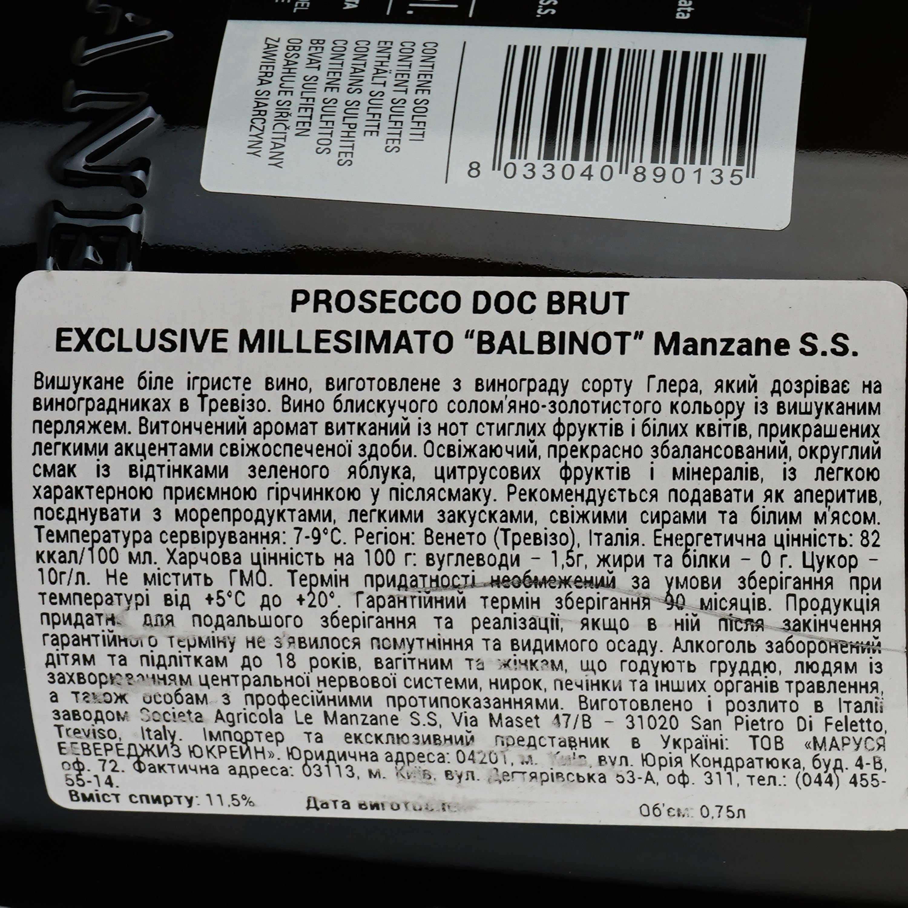 Игристое вино Le Manzane Prosecco DOC Balbinot еxclusive brut, белое, брют, 11,5%, 0,75 л - фото 3