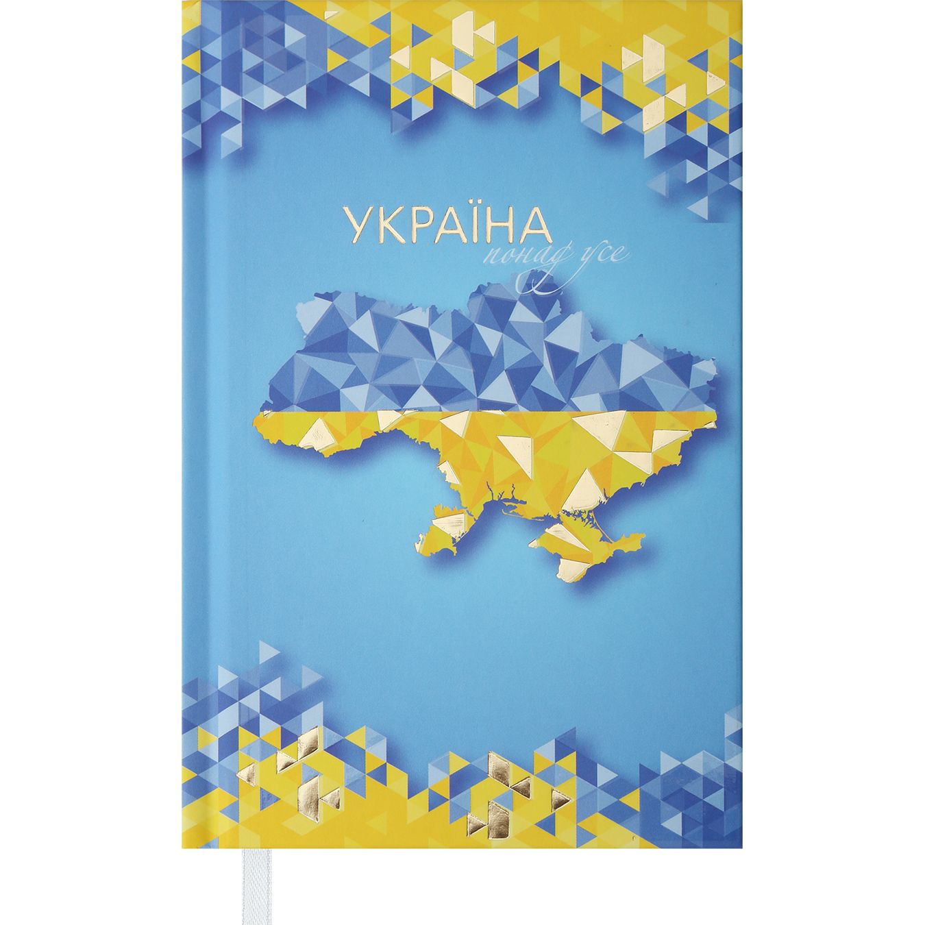 Щоденник недатований Buromax Ukraine A6 синій (BM.2609-30) - фото 1
