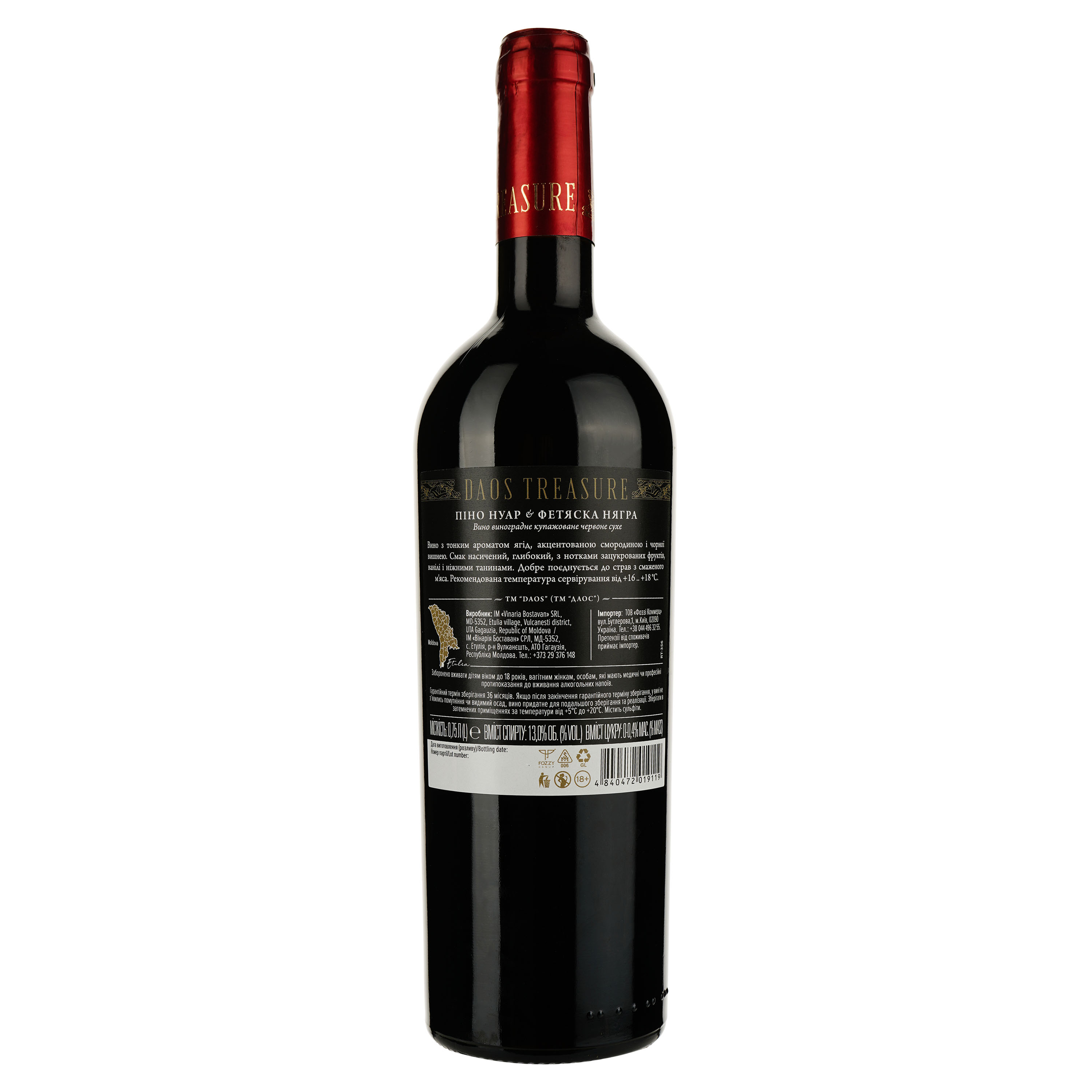 Вино Bostavan Treasure Pinot Noir&Feteasca Neagra, 13%, 0,75 л (755065) - фото 2