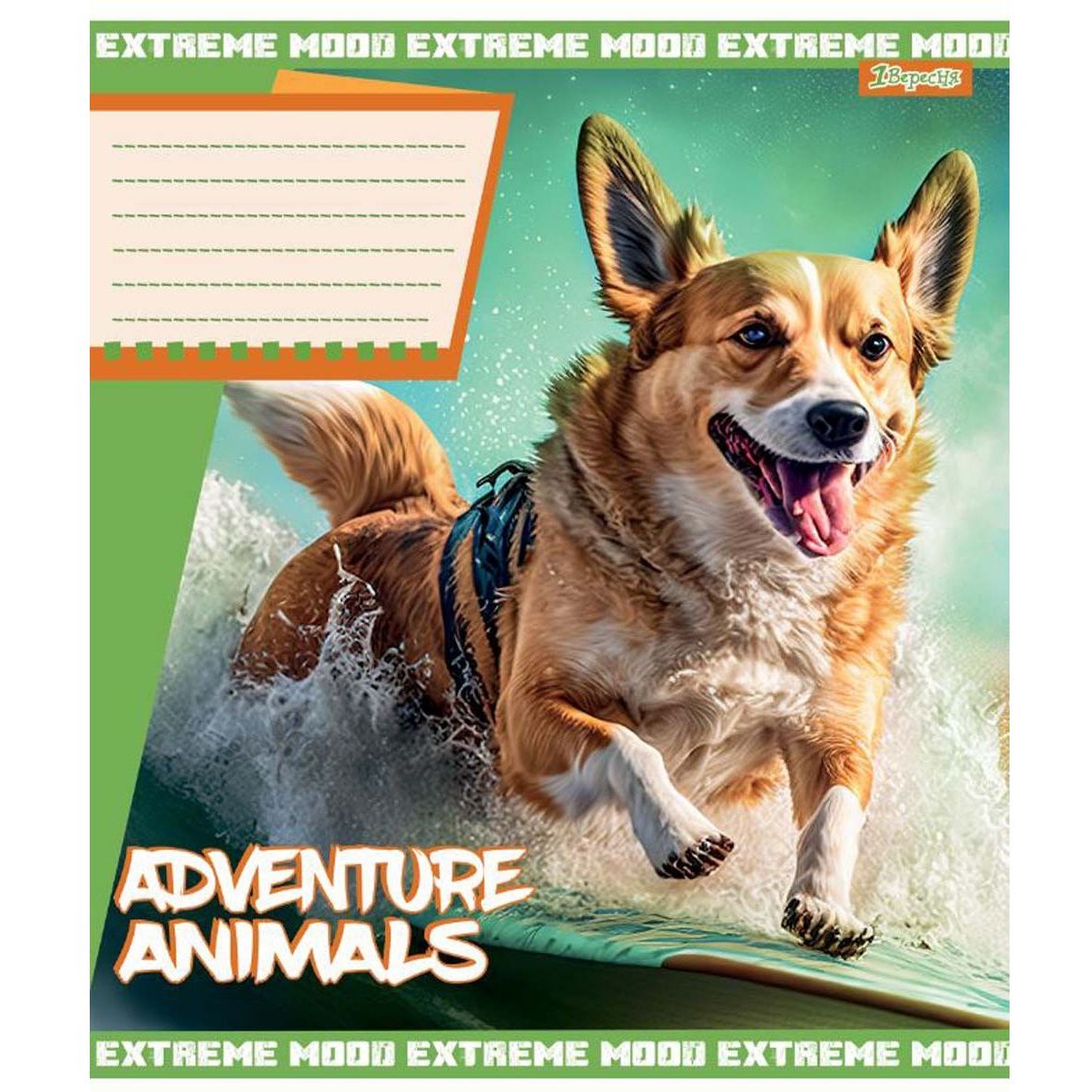 Тетрадь общая 1 Вересня Adventure Animals, А5, в клетку, 18 листов (766315) - фото 2