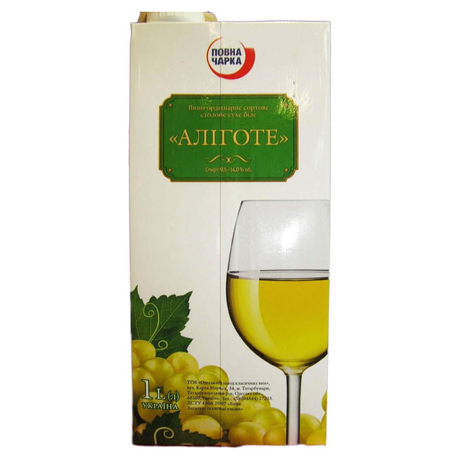 Вино Повна Чарка Алиготе, белое, сухое, 1 л (718403) - фото 1
