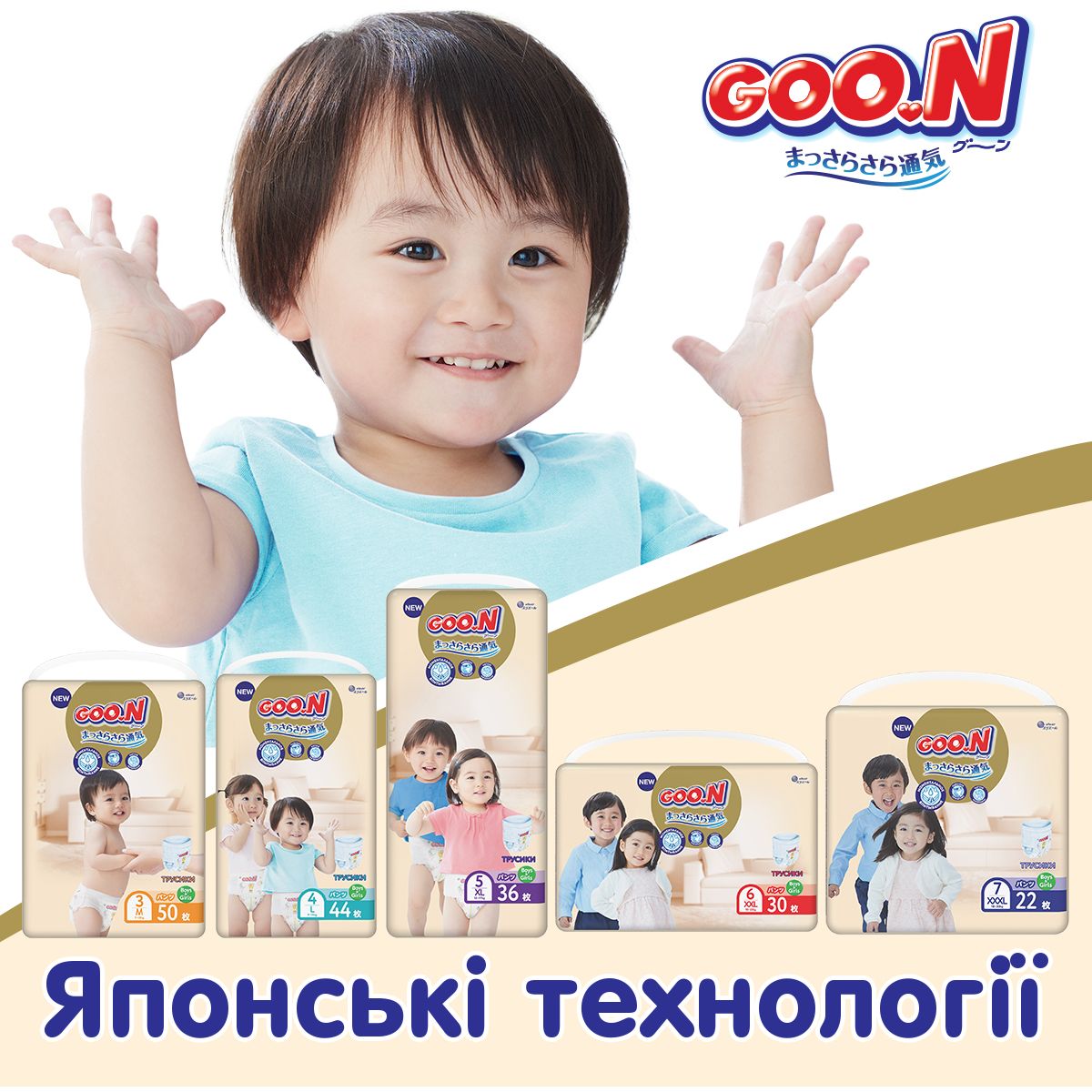 Подгузники-трусики Goo.N Premium Soft 3 (7-12 кг), 100 шт. (2 уп. х 50 шт.) - фото 12