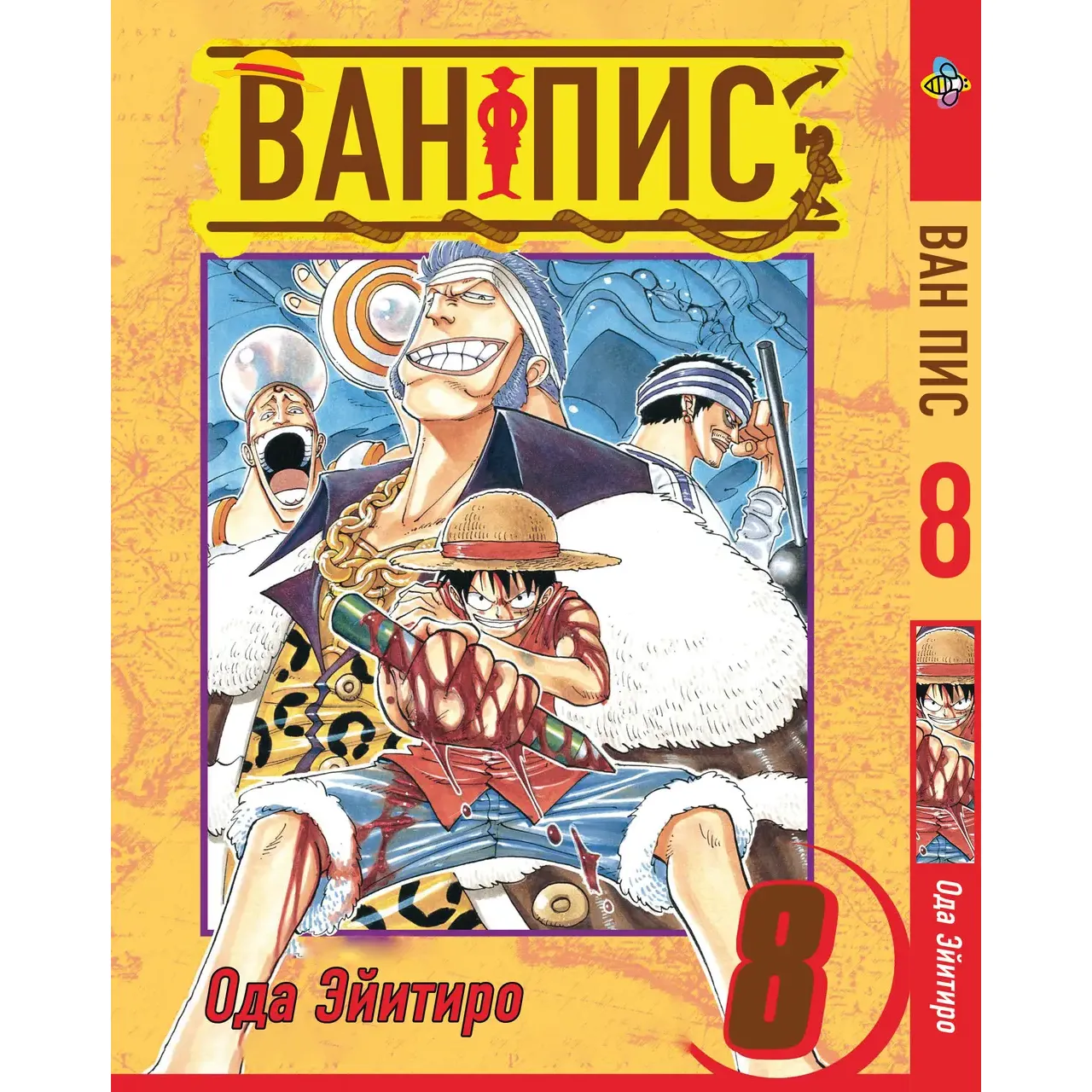 Комплект манги Bee's Print One Piece Большой куш Том 1-10 - Ода Эйитиро BP OPSET 01 (1698828545.0) - фото 8