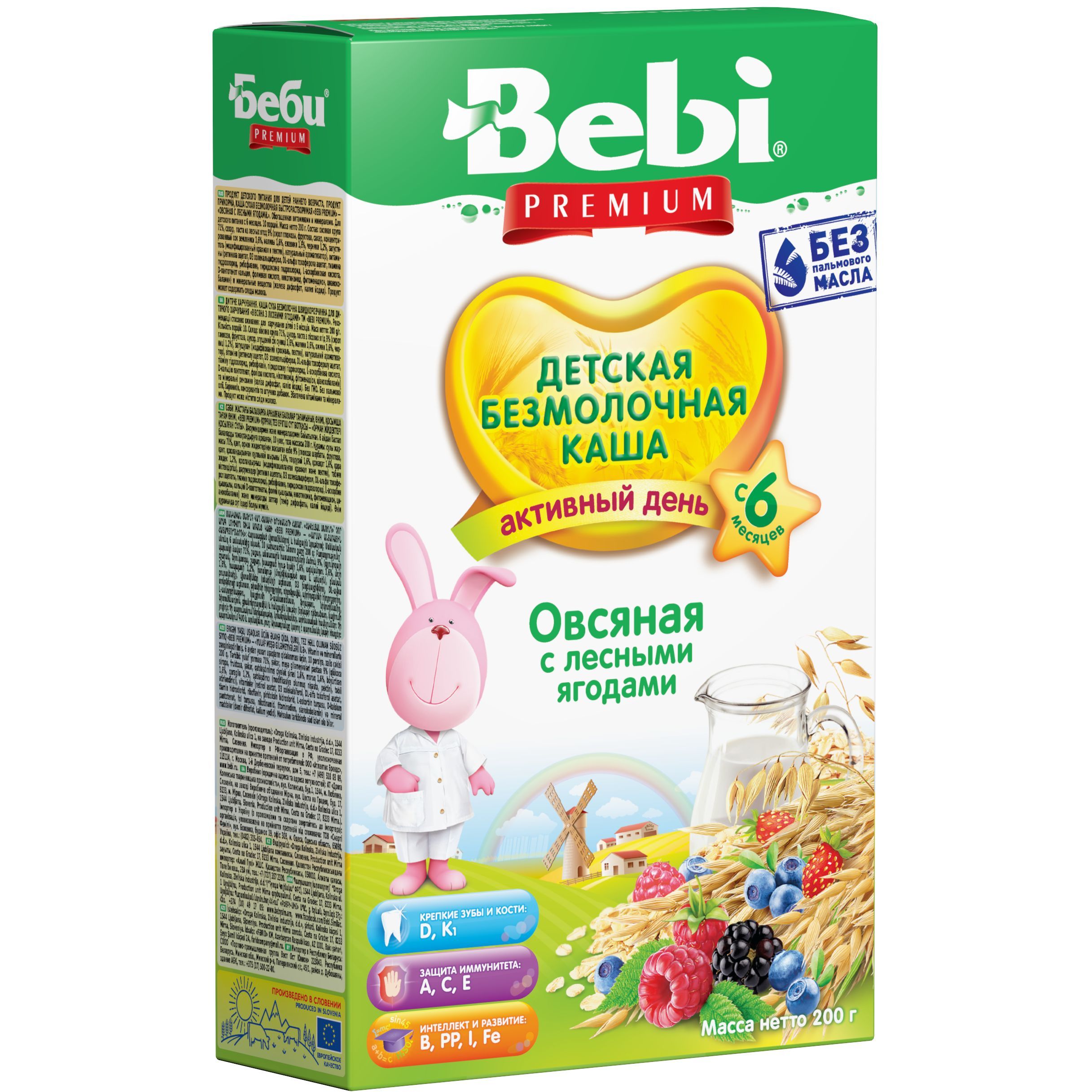 Безмолочна каша Bebi Premium Вівсяна з лісовими ягодами 200 г - фото 1