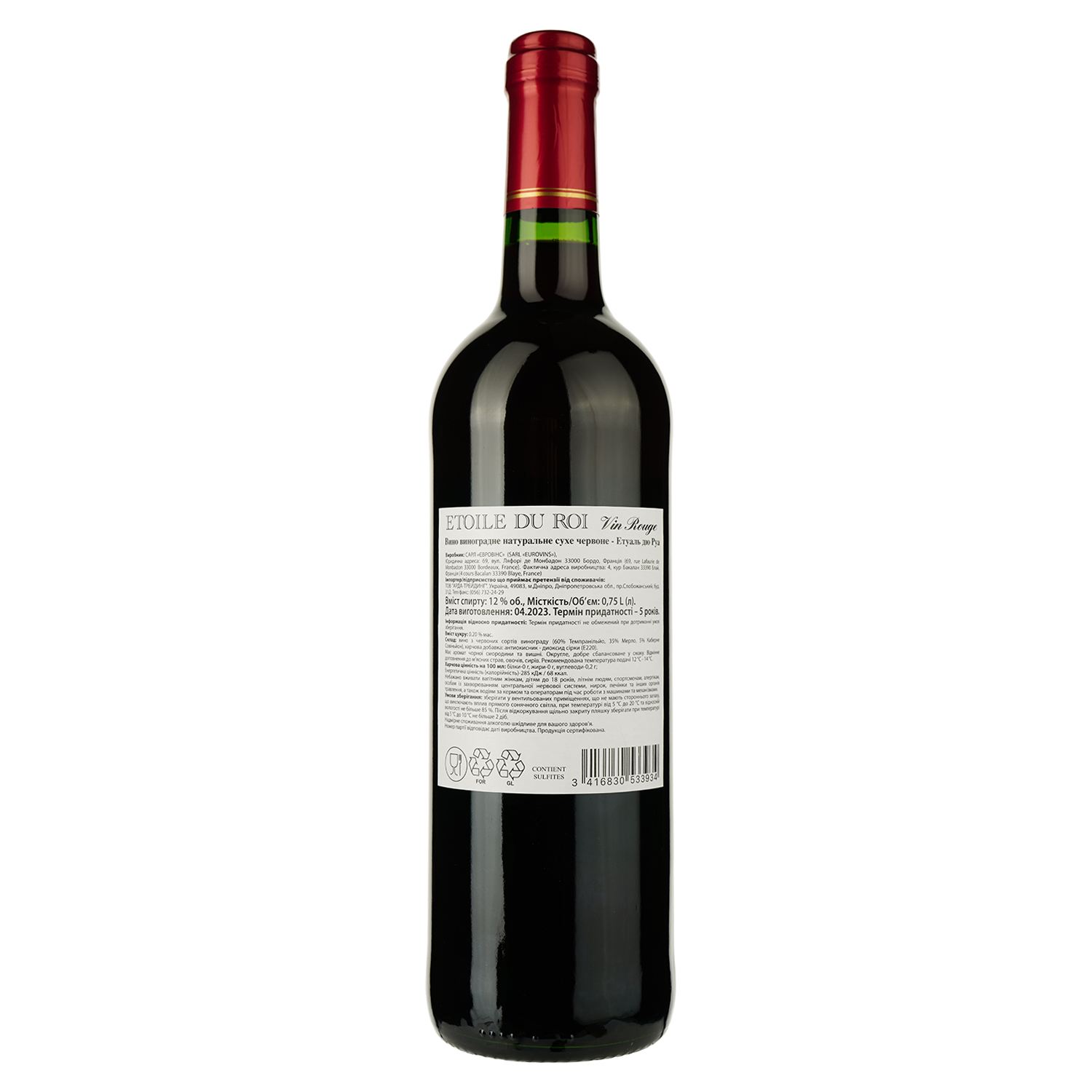 Вино Etoile du Roi Rouge, красное, сухое, 0,75 л - фото 2