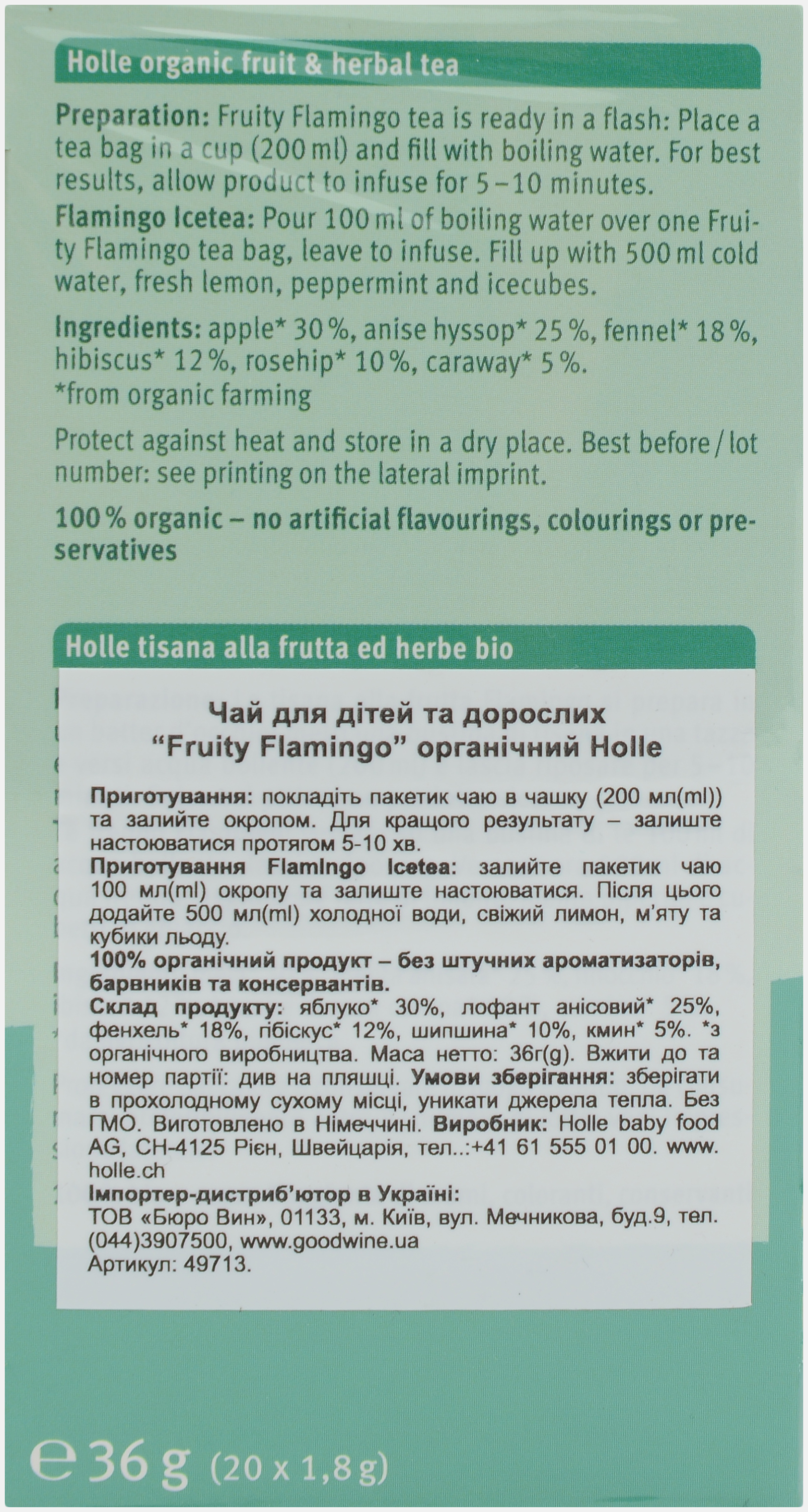 Чай фруктовий Holle Fruity Flamingo для дітей і дорослих органічний 36 г (20 шт. х 1.8 г) - фото 3