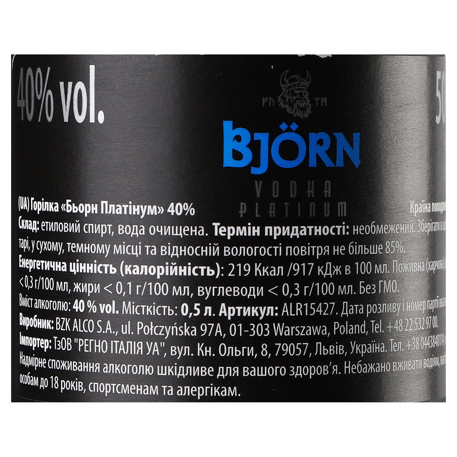 Горілка Bjorn Platinum, 40%, 0,5 л (ALR15427) - фото 5