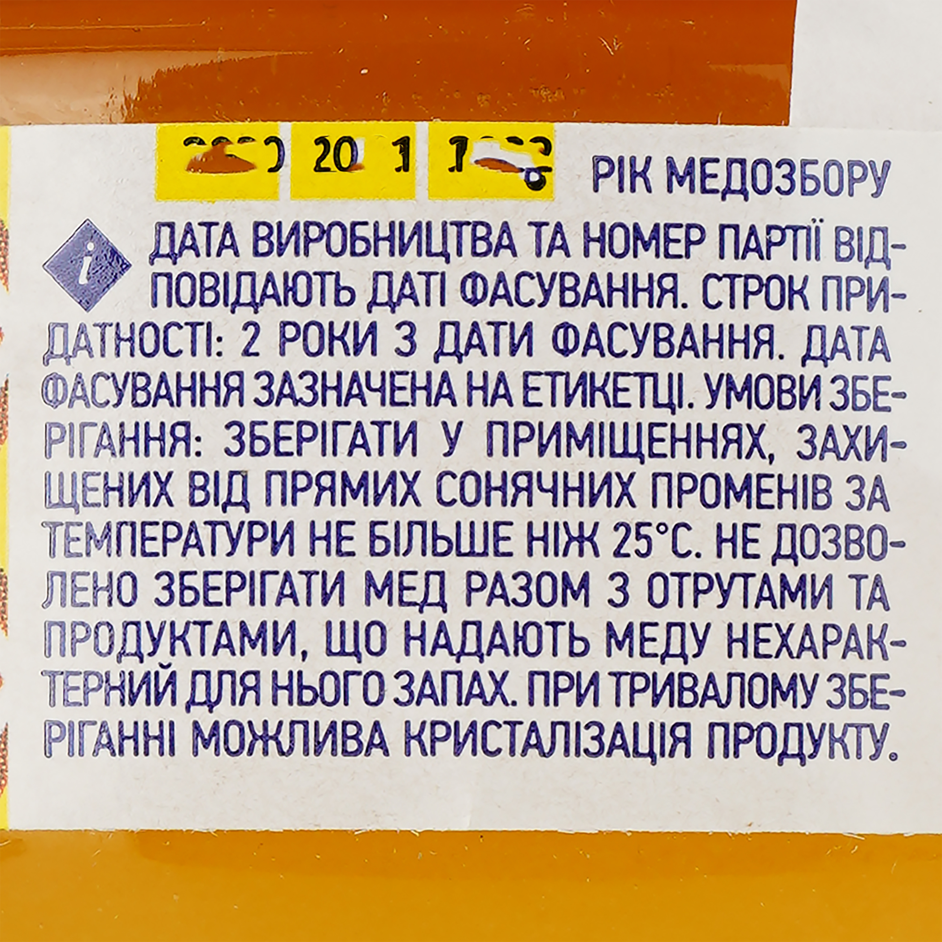 Мед Премія Подсолнечный, натуральный, цветочный, 170 г (593249) - фото 3