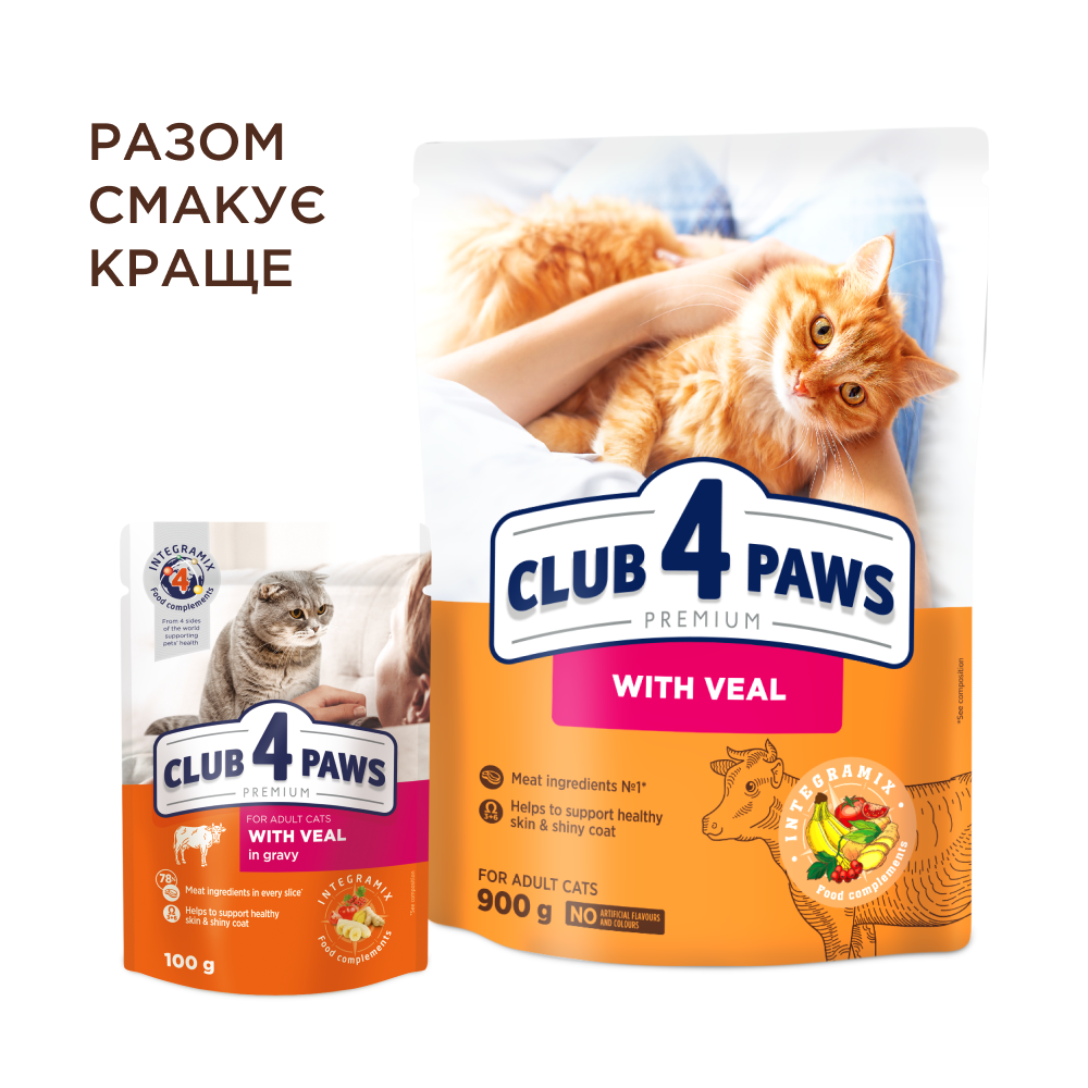 Сухий корм для котів Club 4 Paws Premium з телятиною 2 кг - фото 6