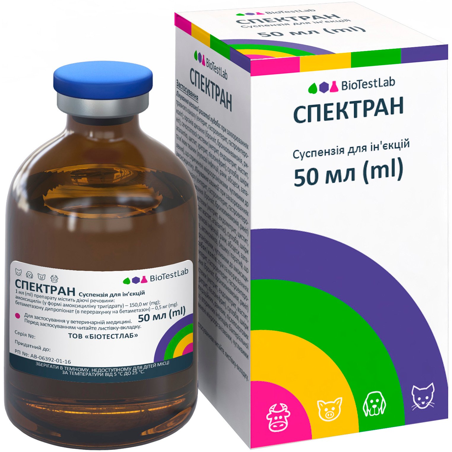 Антибактериальное и противовоспалительное средство для животных BioTestLab Спектран 50 мл - фото 1