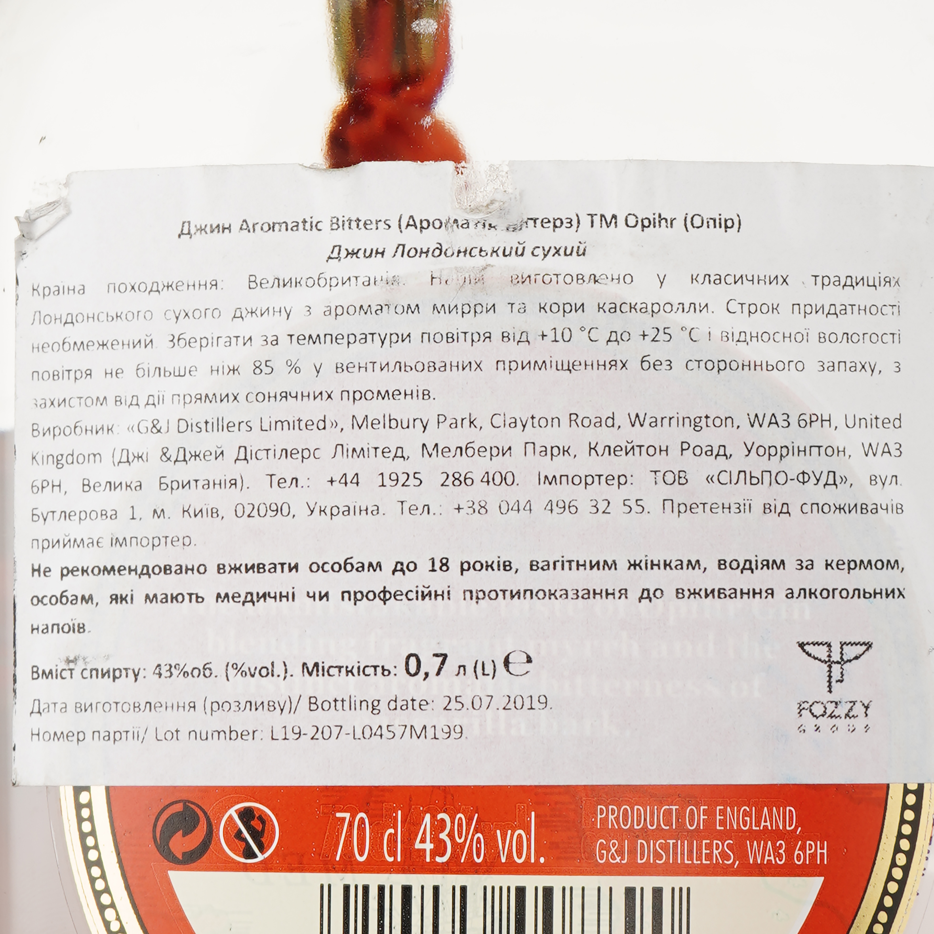 Джин Opihr European Edition Aromatic Bitters London Dry Gin, 43%, 0,7 л (819075) - фото 3