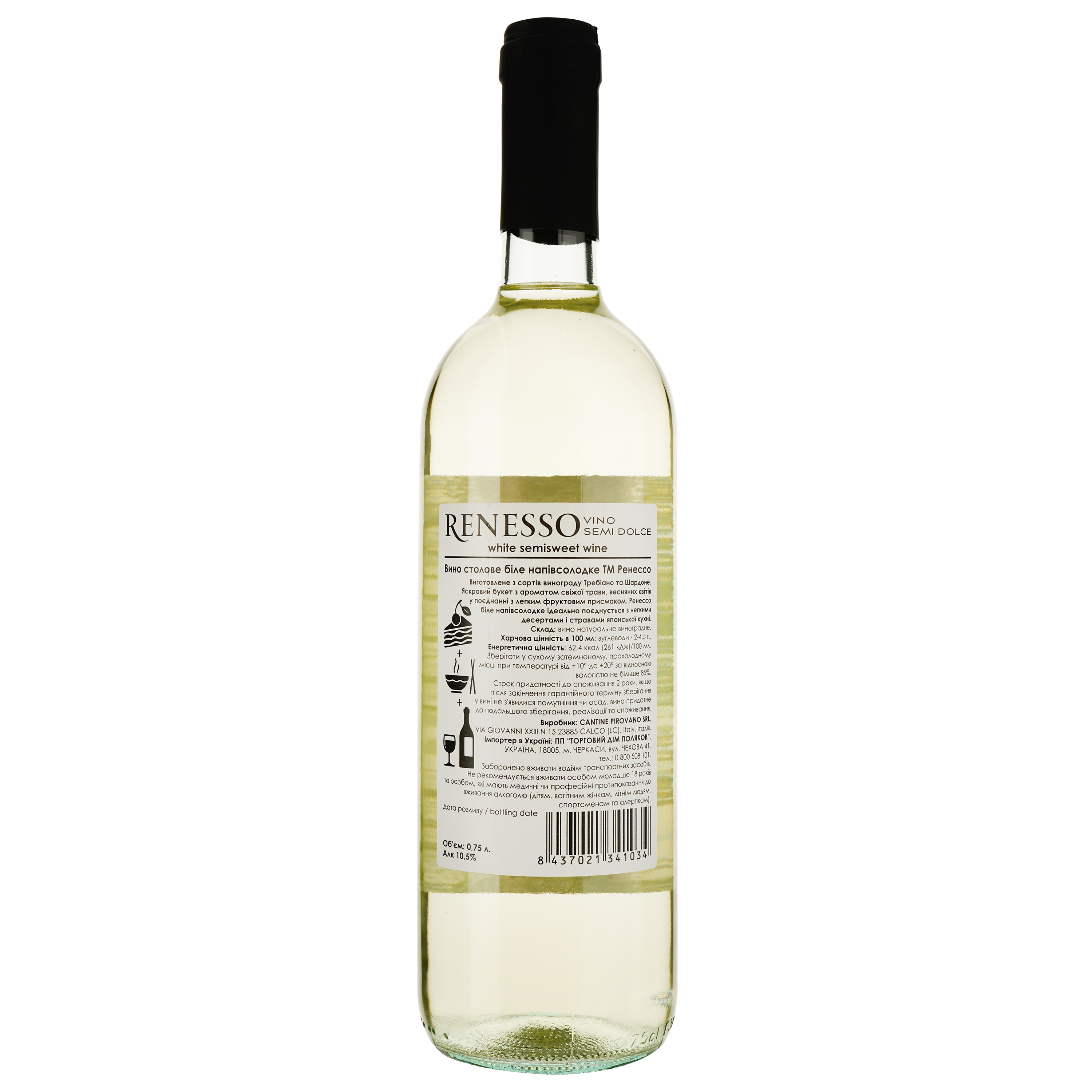 Вино Renesso Vino Bianco Semisweet, біле, напівсолодке, 0,75 л - фото 2