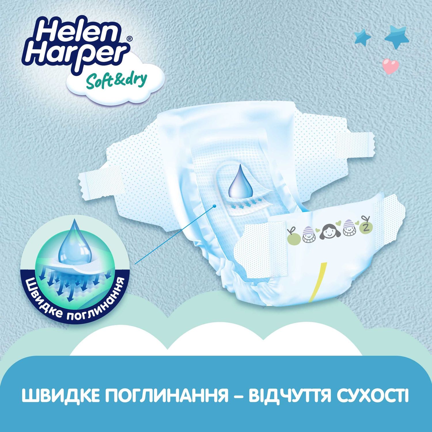 Подгузники Helen Harper Soft & Dry New Mini (2) 4-8 кг 43 шт. - фото 7