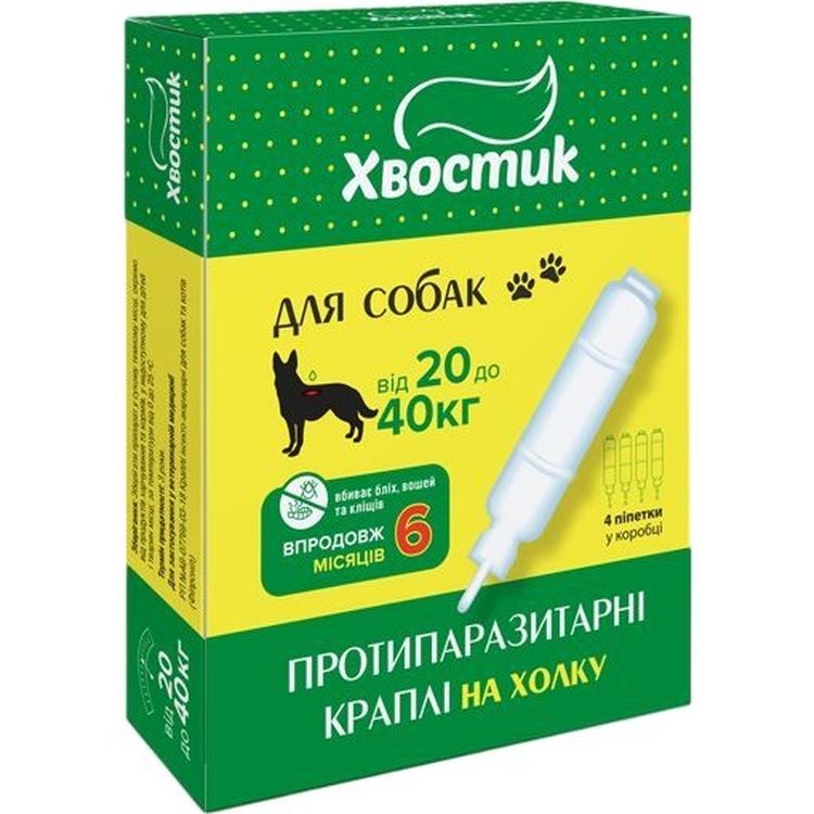 Протипаразитарні краплі Хвостик для собак вагою від 20 до 40 кг 4 піпетки - фото 1