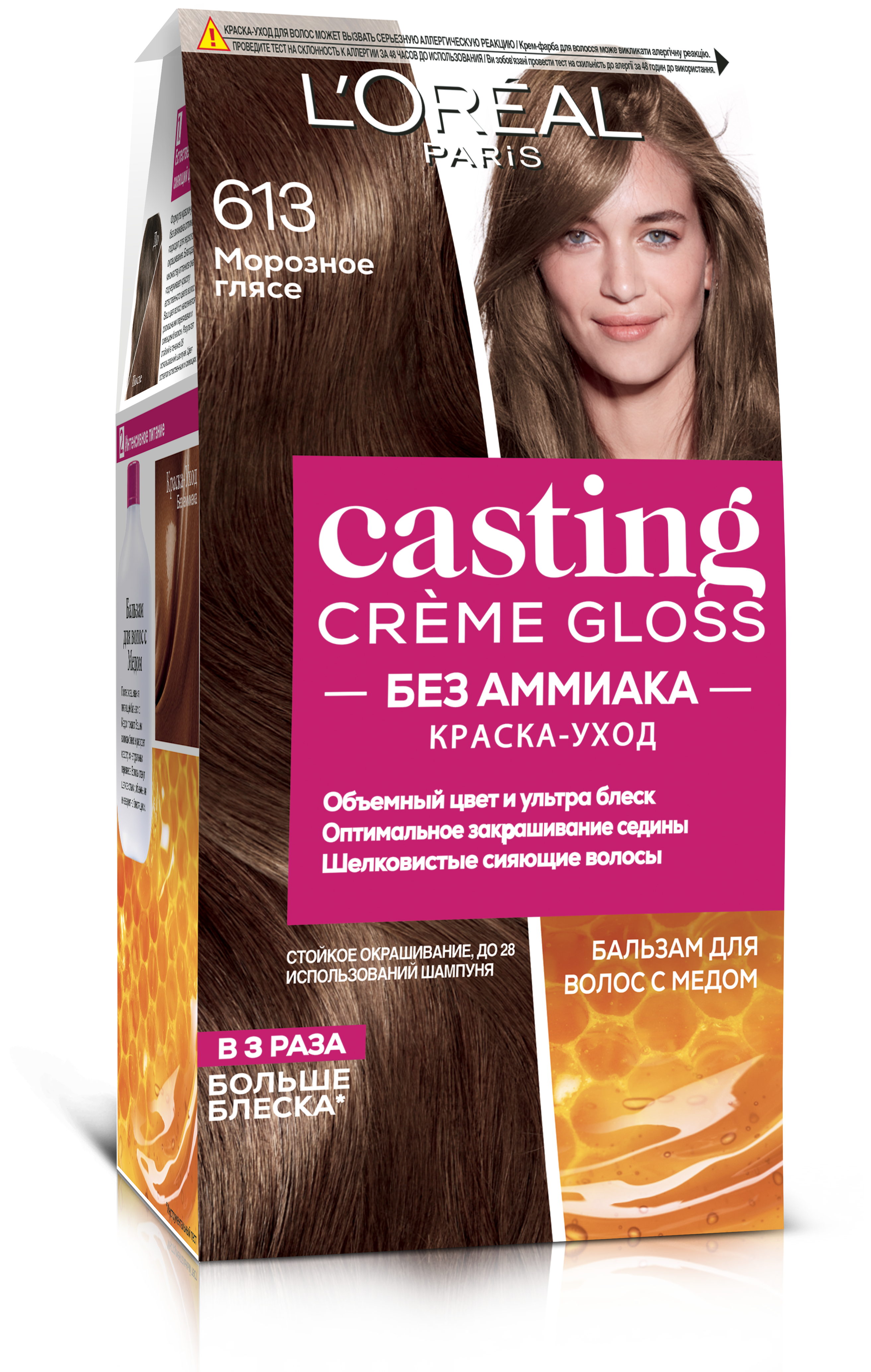 Фарба-догляд для волосся без аміаку L'Oreal Paris Casting Creme Gloss, відтінок 613 (Морозний глясе), 120 мл (A5714076) - фото 1