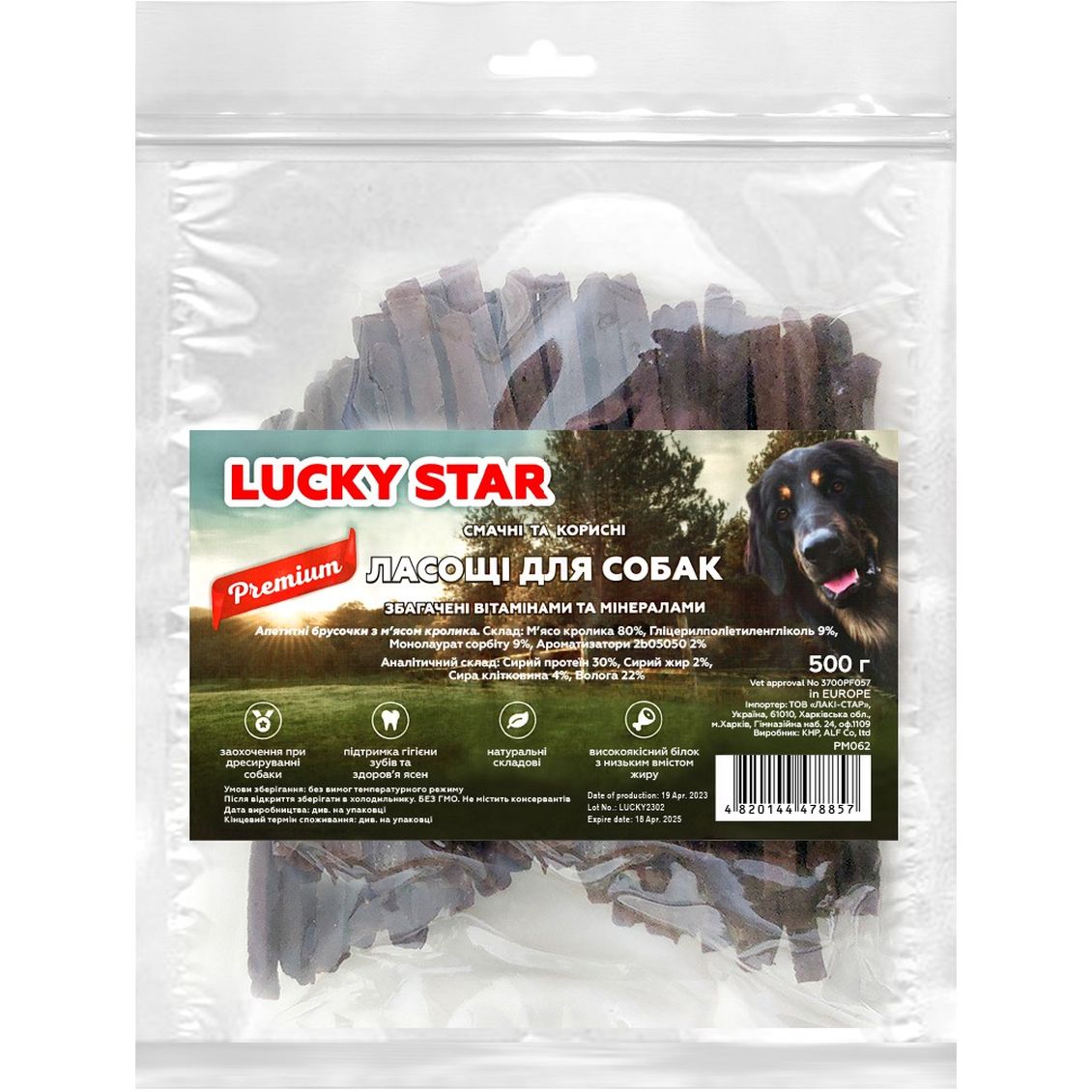 Ласощі для собак Lucky Star Апетитні брусочки з м'яса кролика 500 г - фото 2