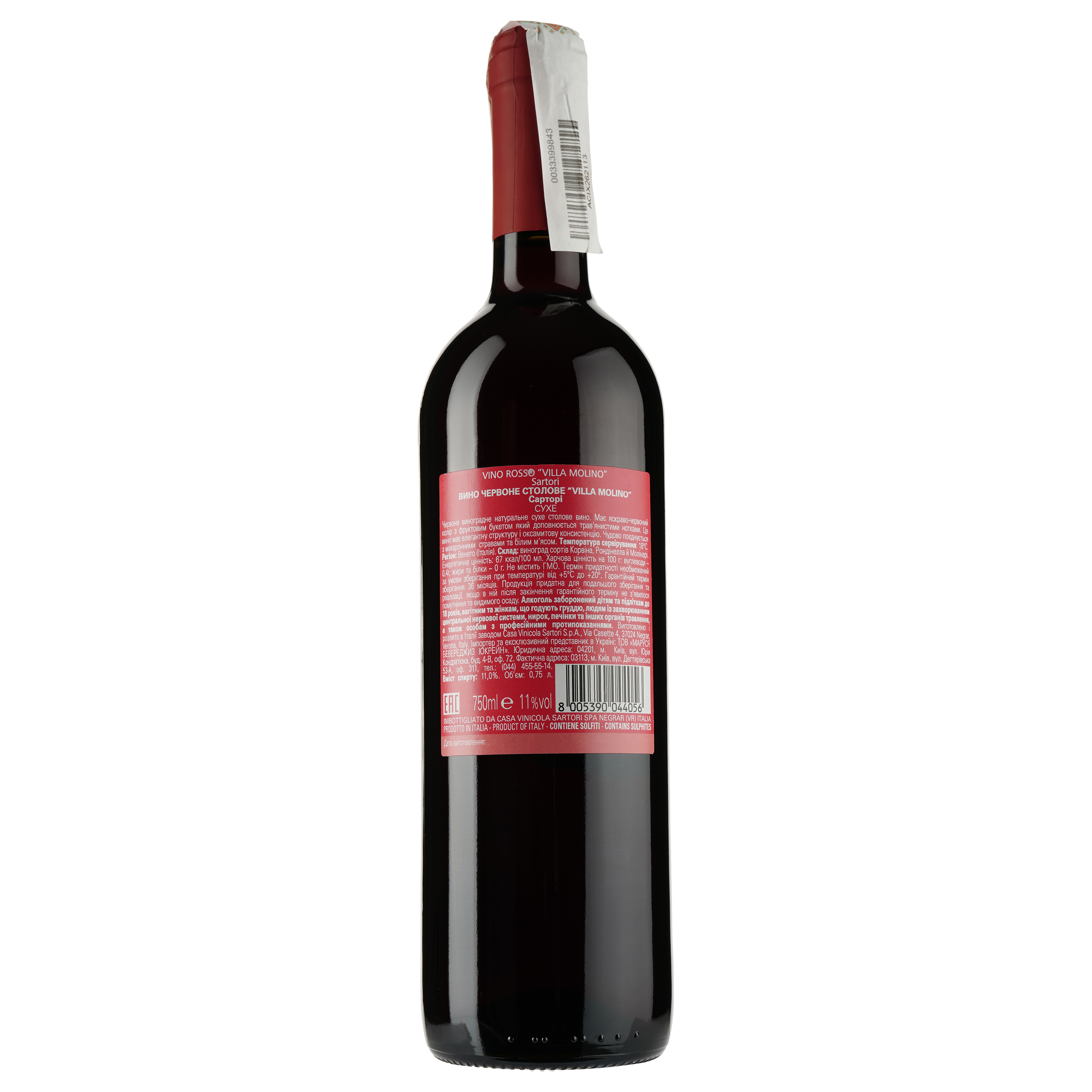 Вино Sartori Villa Molino Rosso VdT, червоне, сухе, 11%, 0,75 л - фото 2