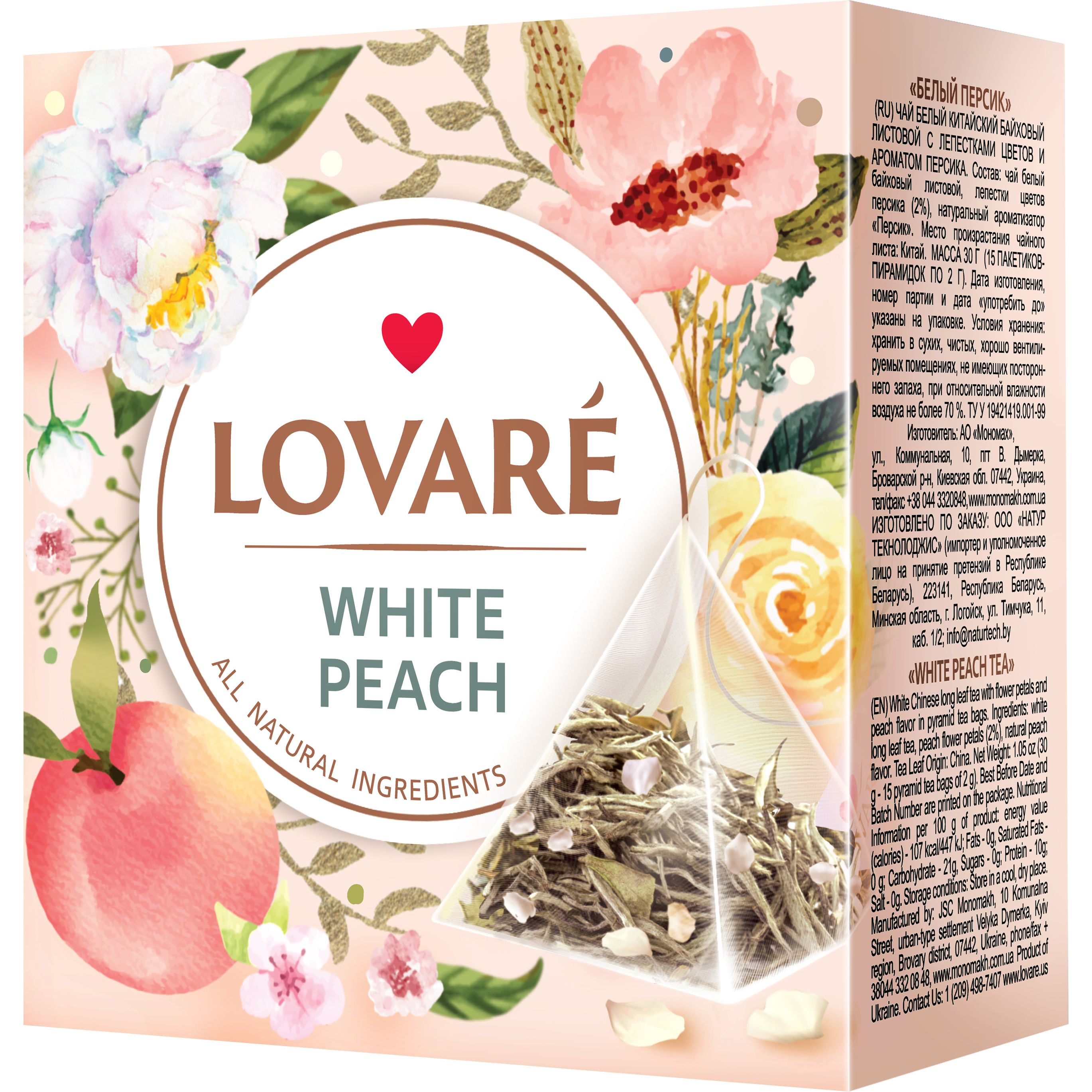 Чай белый Lovare White Peach Китайский листовой 30 г (15 шт. х 2 г) - фото 1