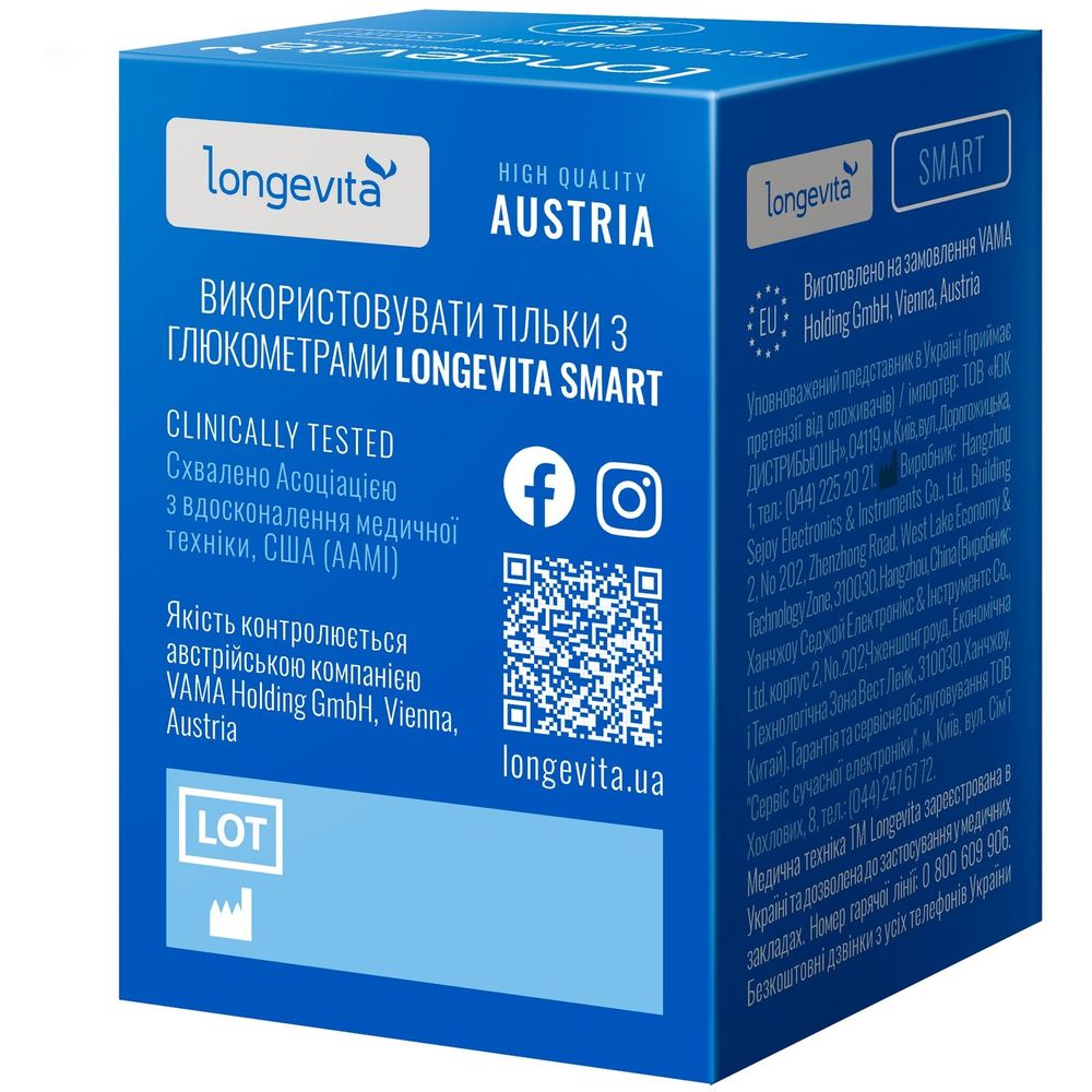 Тест-полоски для глюкометра Longevita Smart 25 шт. - фото 4