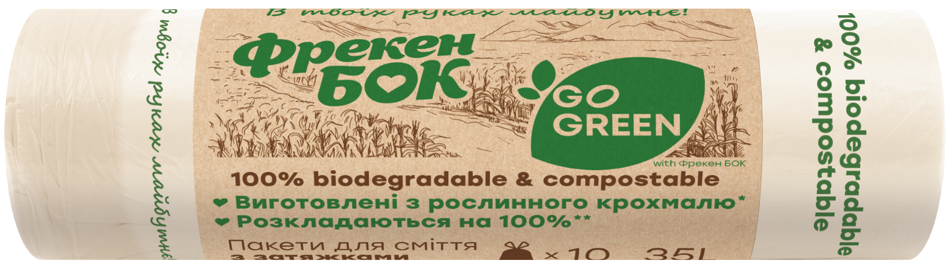Пакети для сміття Фрекен Бок Go Green з затяжками, 35 л, 10 шт. - фото 1