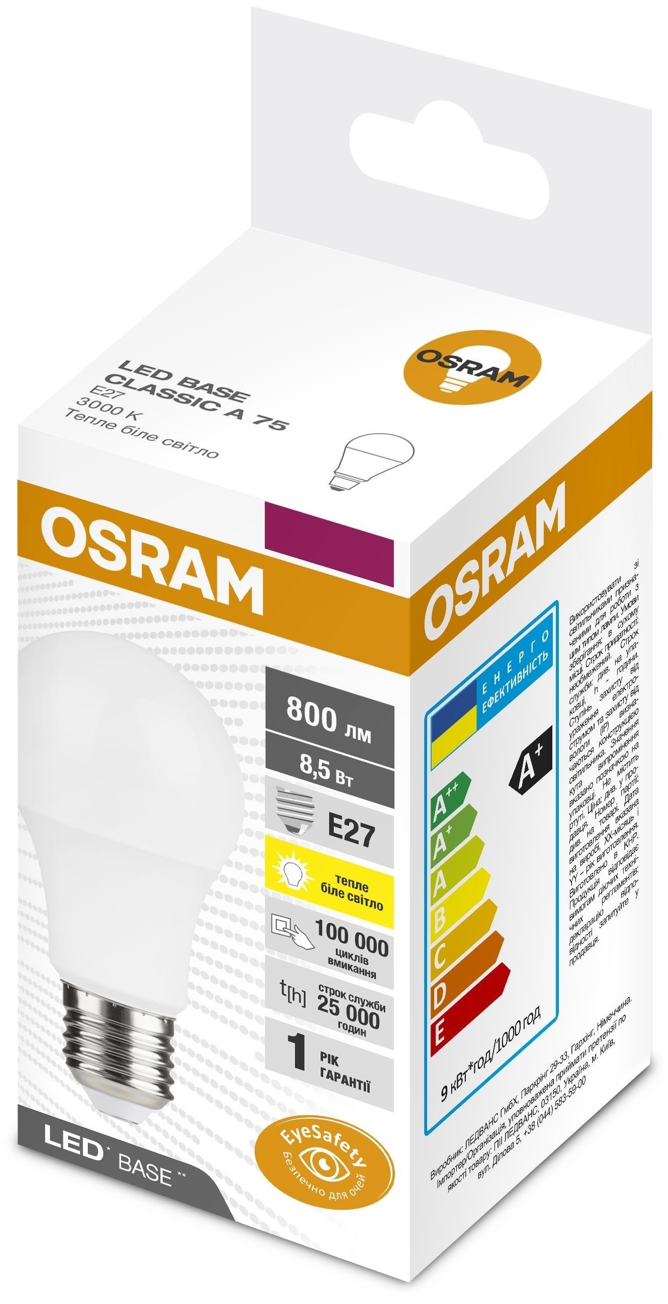 Світлодіодна лампа Osram LED BASE CLA75 E27 8.5W 3000K (4058075628533) - фото 2