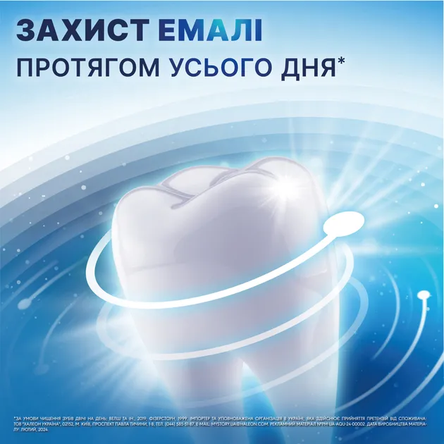 Зубна паста Aquafresh all in one Pure breath 75 мл - фото 2