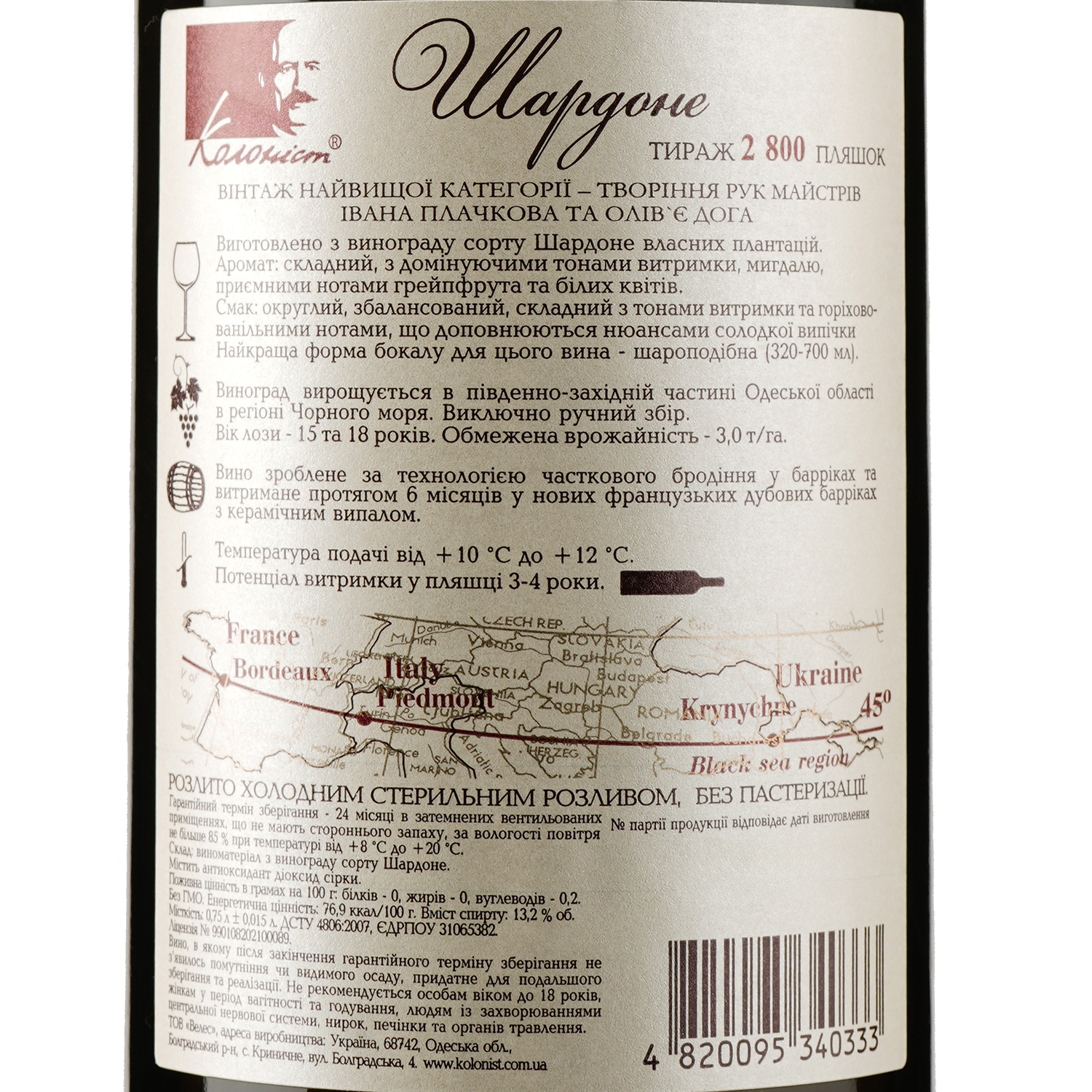 Вино Колоніст Шардоне, 13%, 0,75 л (585441) - фото 3