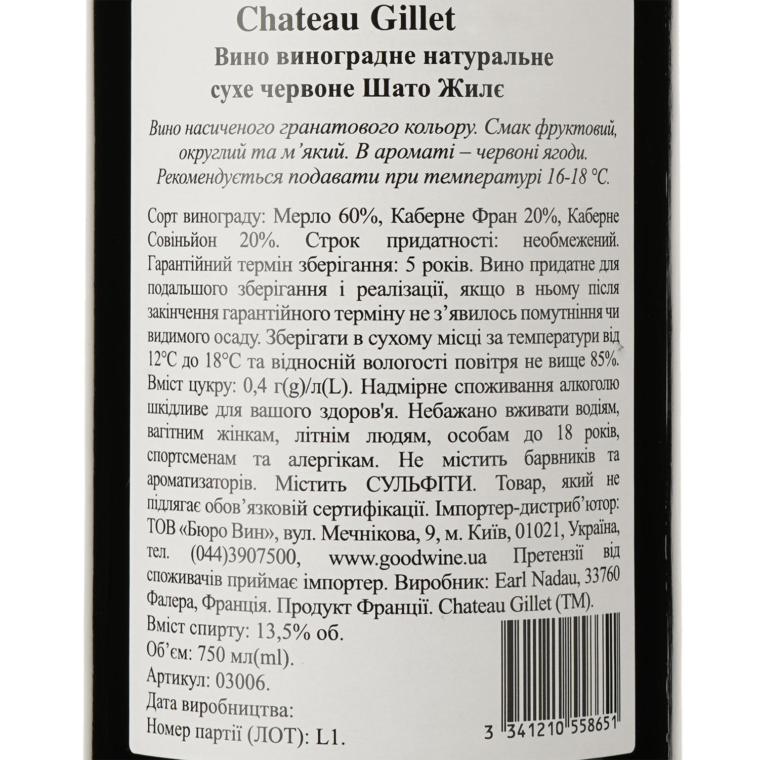 Вино Chateau Gillet Bordeaux, червоне, сухе, 13,5%, 0,75 л (3006) - фото 3