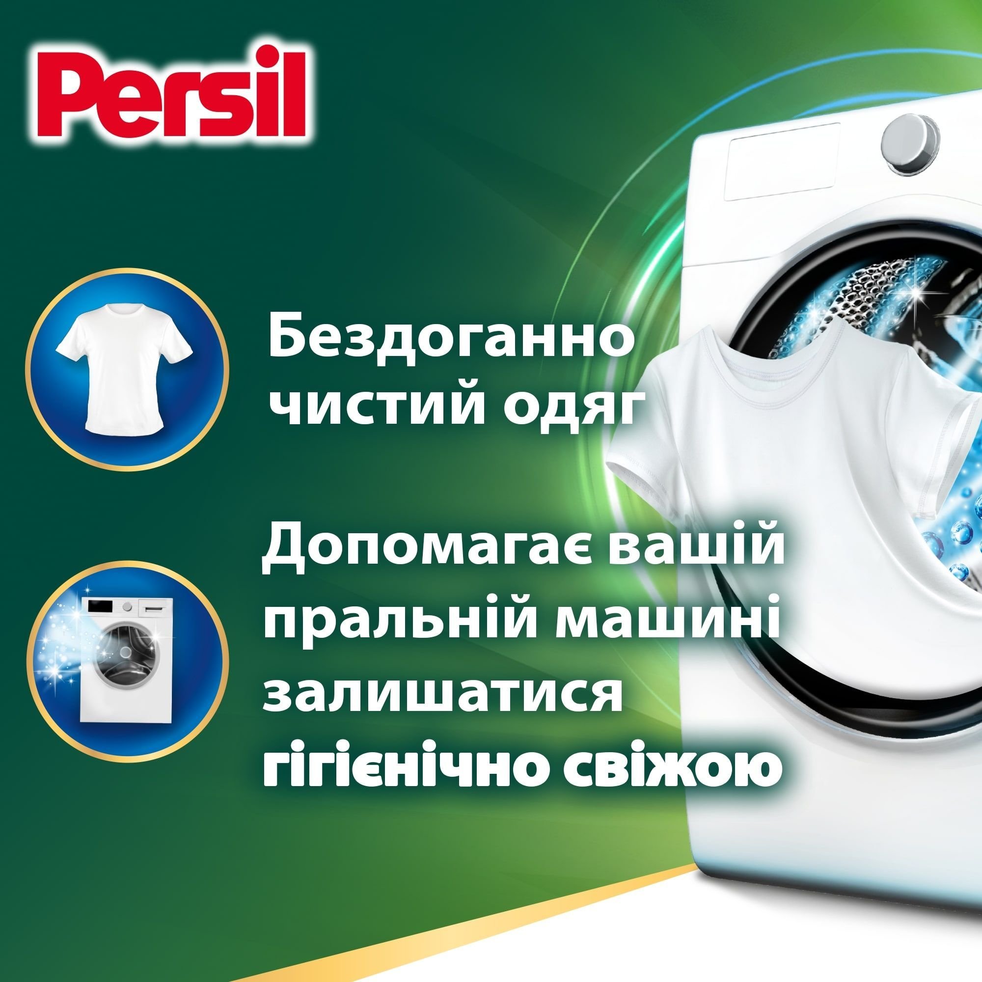 Диски для прання Persil Deep Cleen Universal 4 in 1 Discs 40 шт. - фото 2
