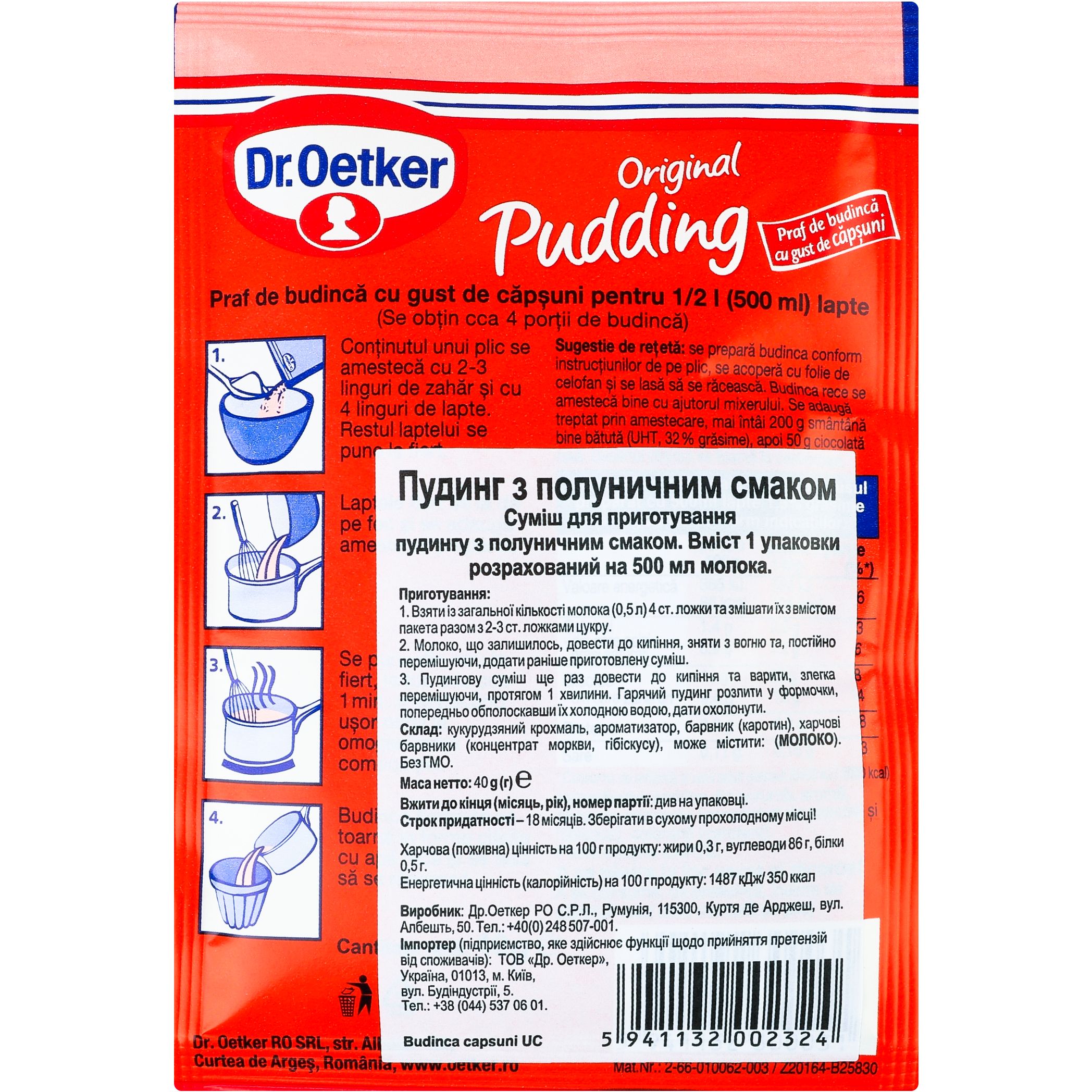 Пудинг Dr.Oetker с клубничным вкусом 40 г - фото 2