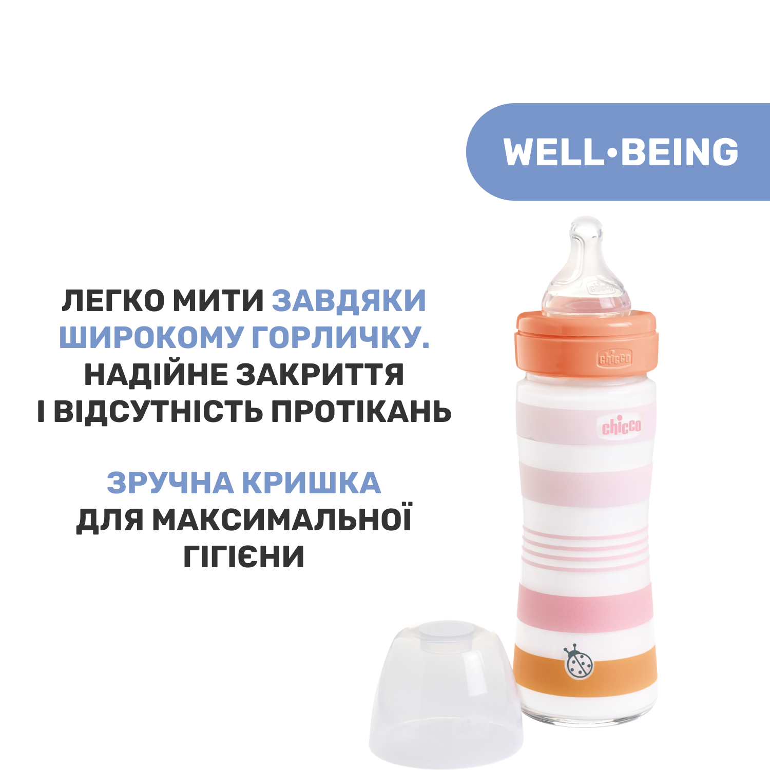 Пляшечка для годування Chicco Well-Being Colors, з силіконовою соскою 0м+, 240 мл, рожева (28721.11) - фото 7