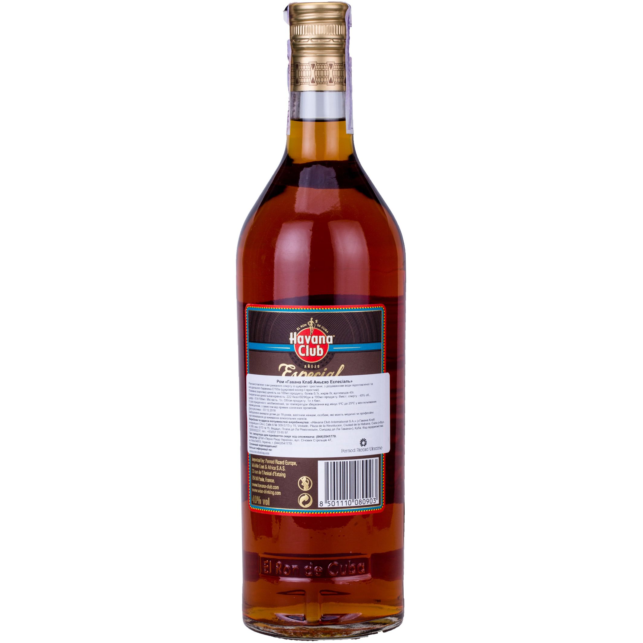 Ром Havana Club Anejo Especial 37.5% 1 л - фото 2