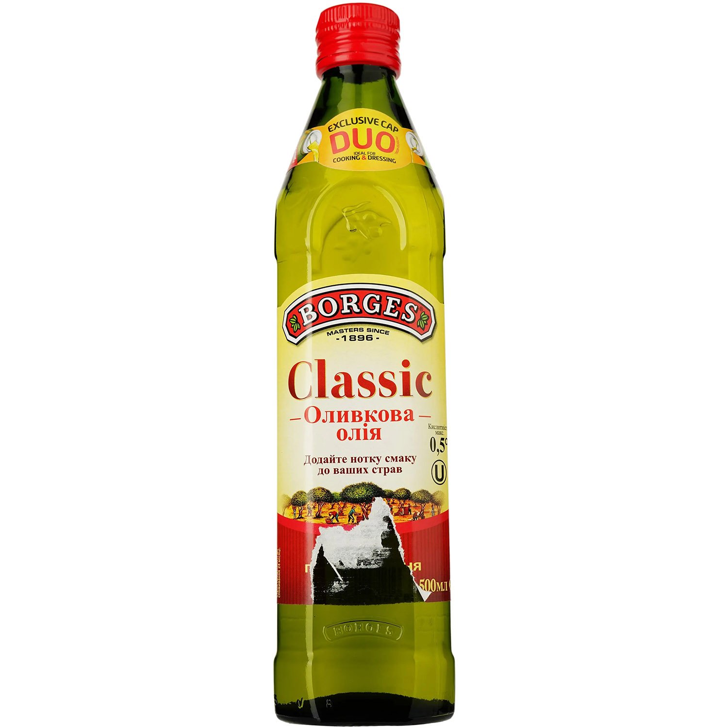Оливкова олія Borges Classic 500 мл (351024) - фото 1