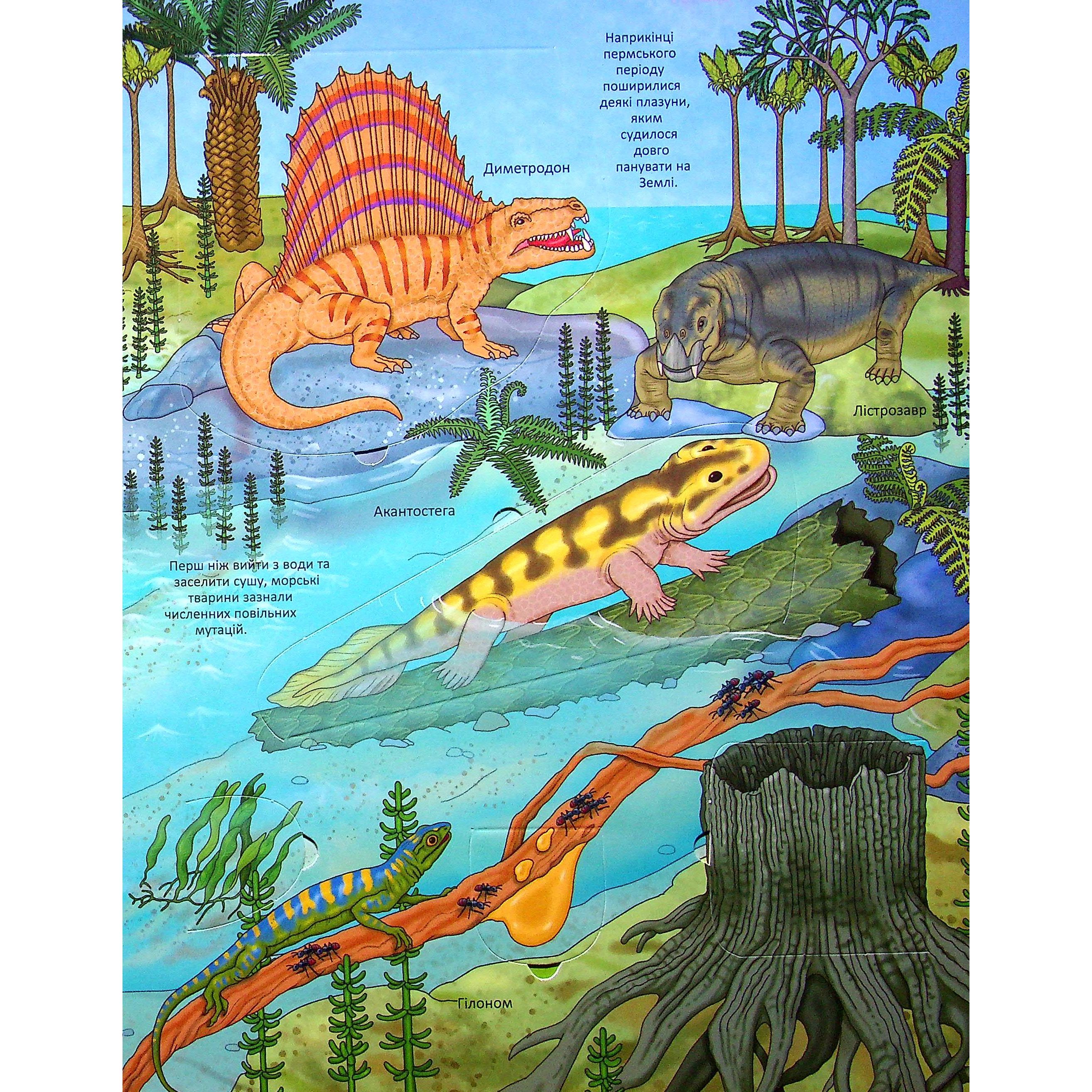 Дитяча книга Талант Цікаве всередині Динозаври - Елеонора Барзотті (9789669890122) - фото 3