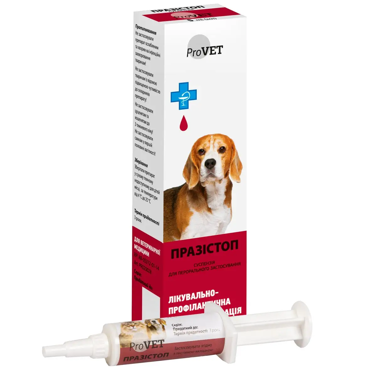Суспензія для котів та собак ProVET Празистоп, для лікування та профілактики гельмінтозів, 5 мл (PR020028) - фото 1