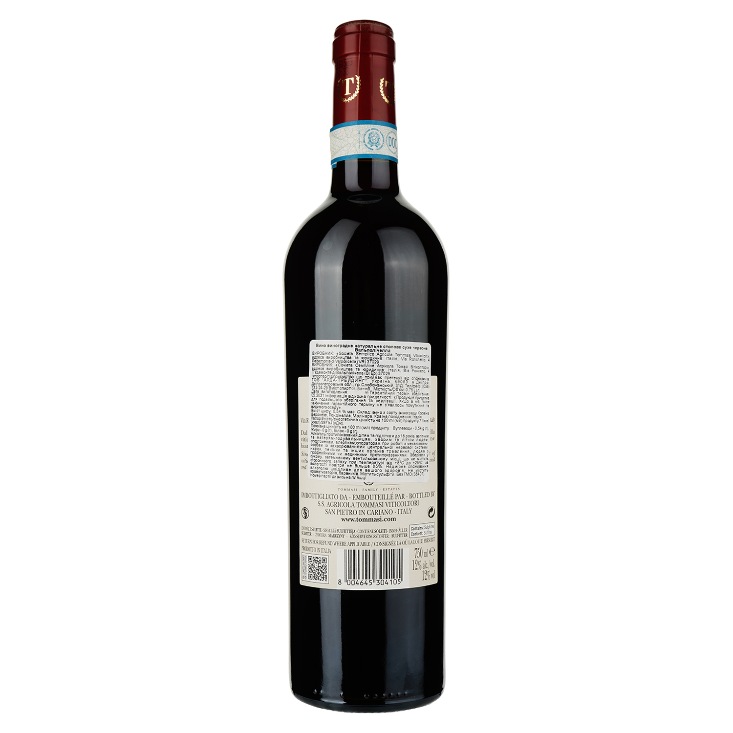 Вино Tommasi Valpolicella, червоне, сухе, 0,75 л - фото 2