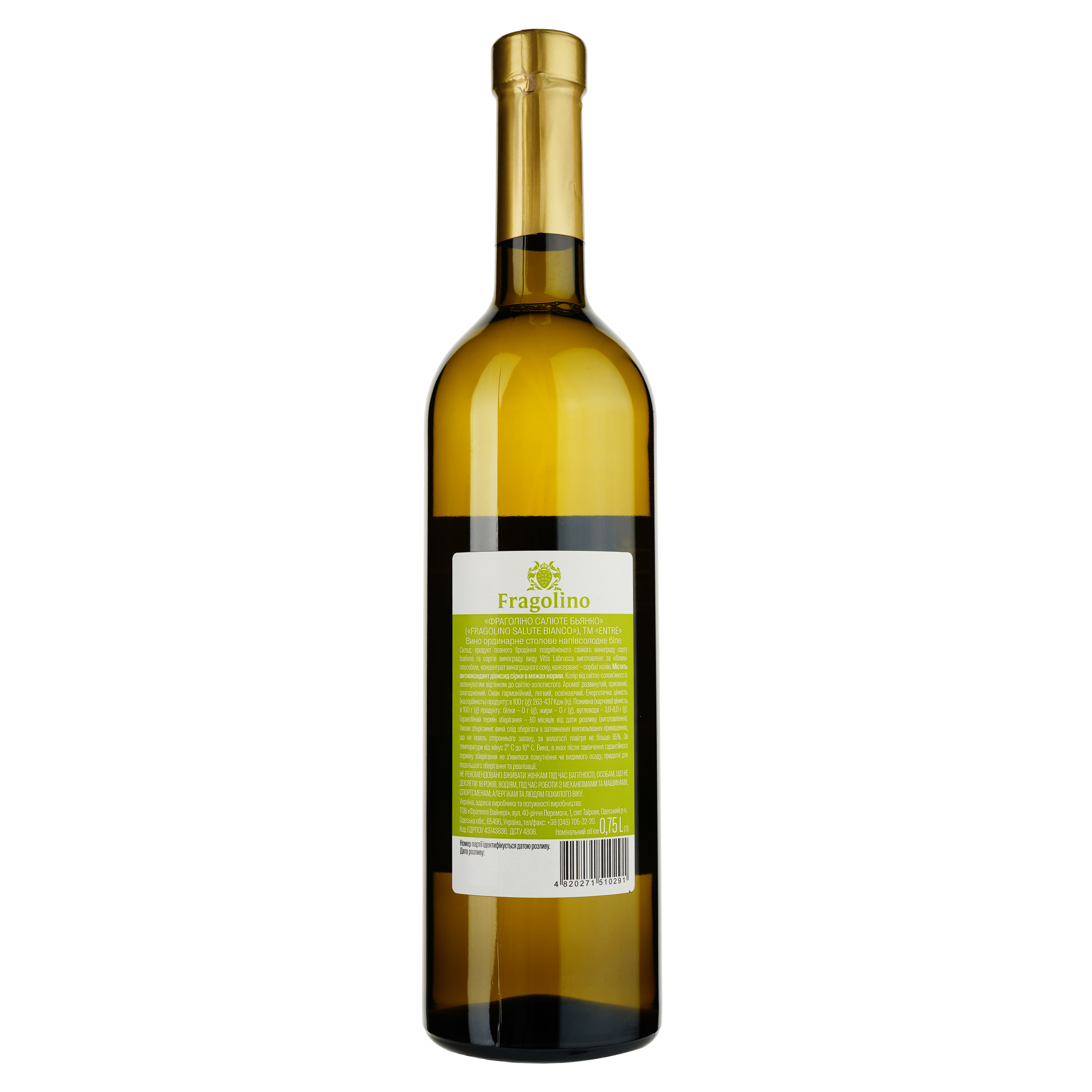 Вино Entre Fragolino Bianco белое полусладкое 7% 0.75 л - фото 2