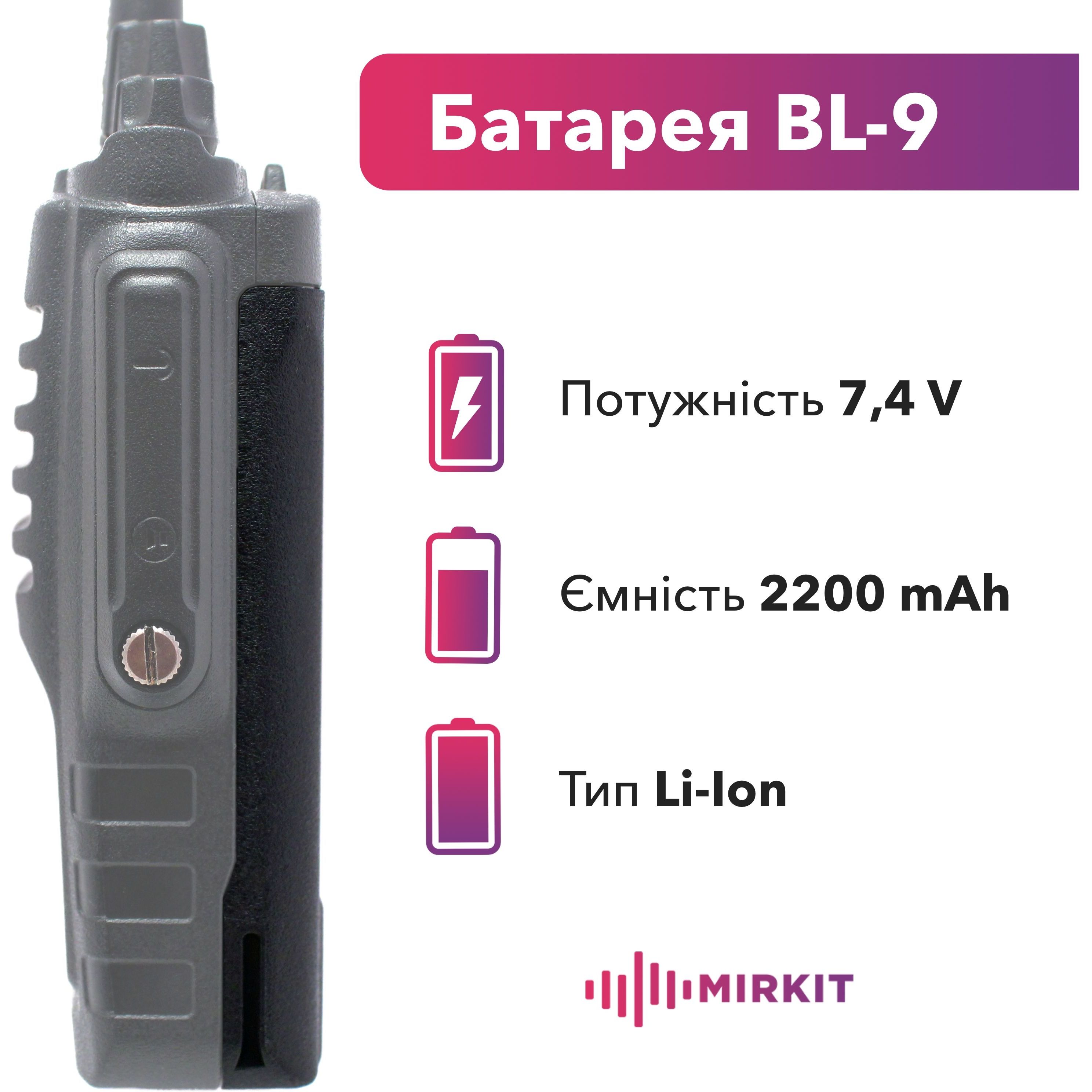 Аккумуляторная батарея для рации Baofeng BF-9700 (BL-9700) 2200 mAh - фото 2