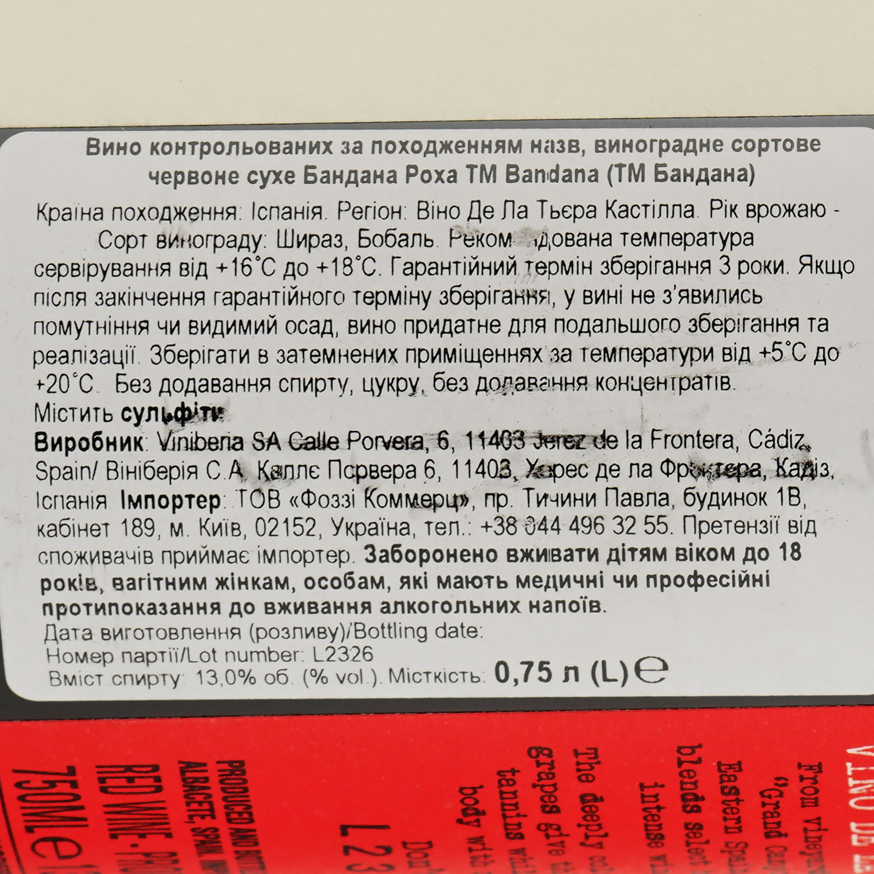 Вино Bandana Roja Bobal-Syrah, 13%, 0,75 л (808255) - фото 3