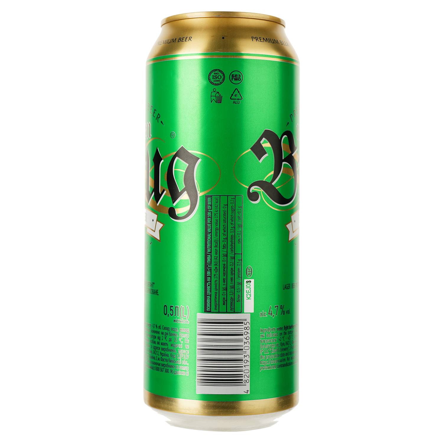 Пиво Keten Brug Lager Elegant светлое 4.7% 0.5 л ж/б - фото 2