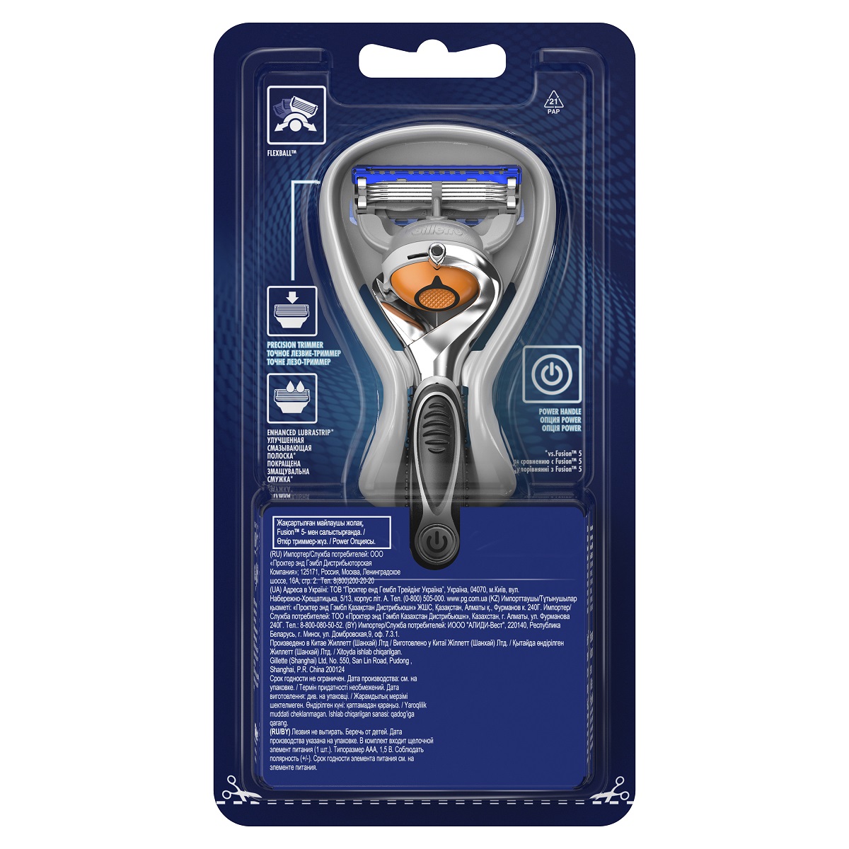 Станок для гоління чоловічий Gillette Fusion5 ProGlide Flexball з 1 змінним картриджем - фото 4