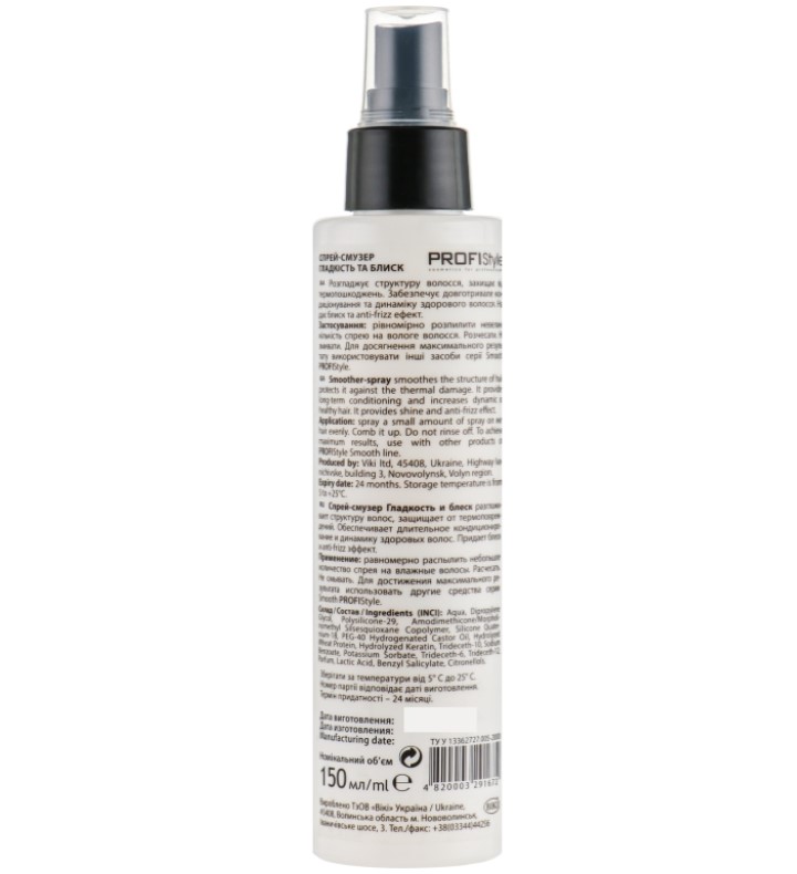 Спрей-смузер для длинных волос ProfiStyle Smoother Spray Smooth&Shine for Long Hair Гладкость и блеск 150 мл - фото 2