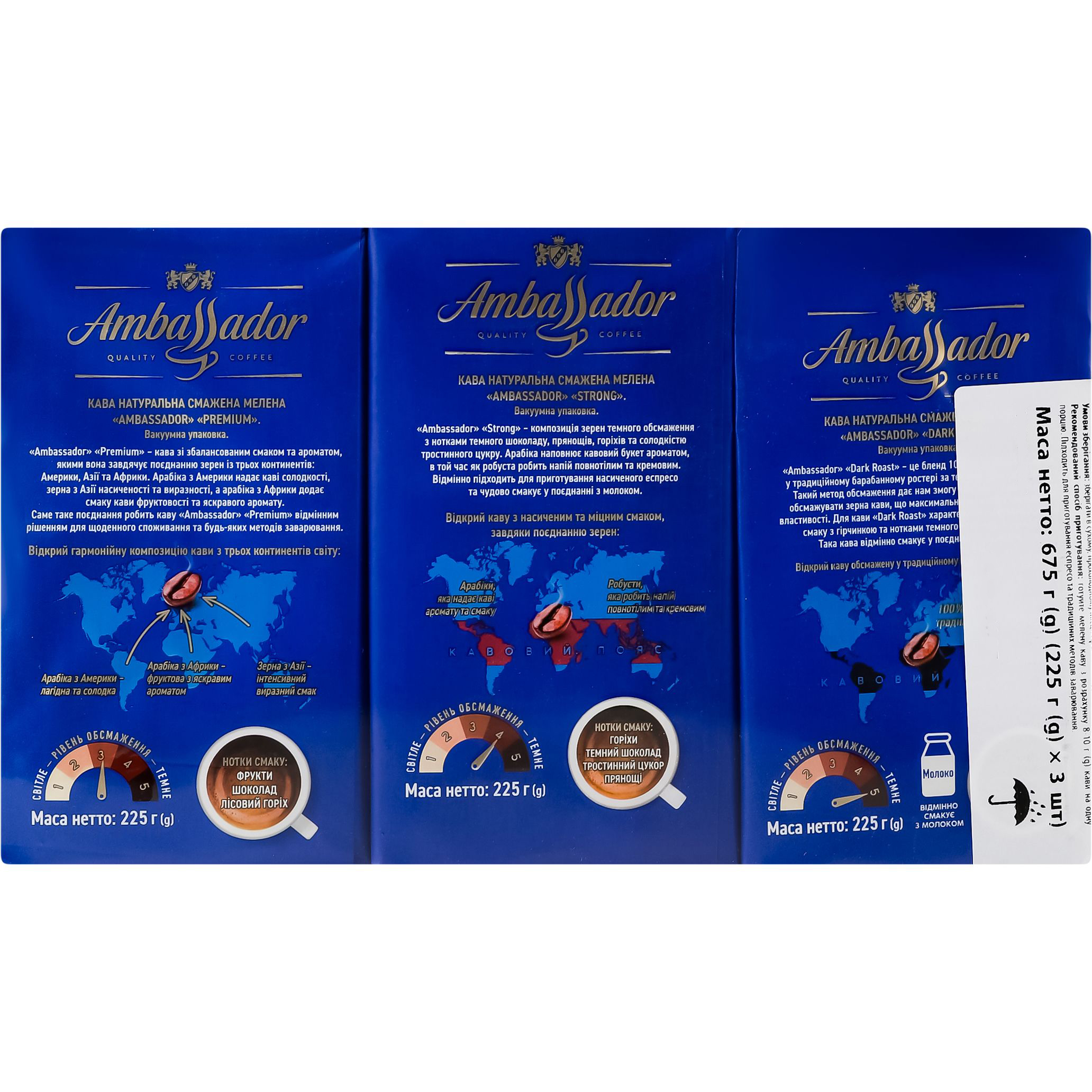 Набор кофе Ambassador Dark Roast + Strong + Premium молотый 675 г - фото 2