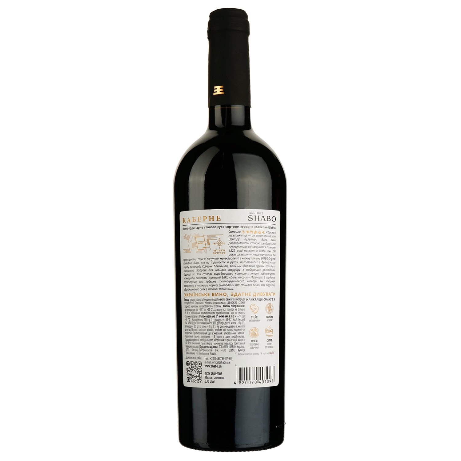 Вино Shabo Classic Каберне червоне сухе 0.75 л - фото 2