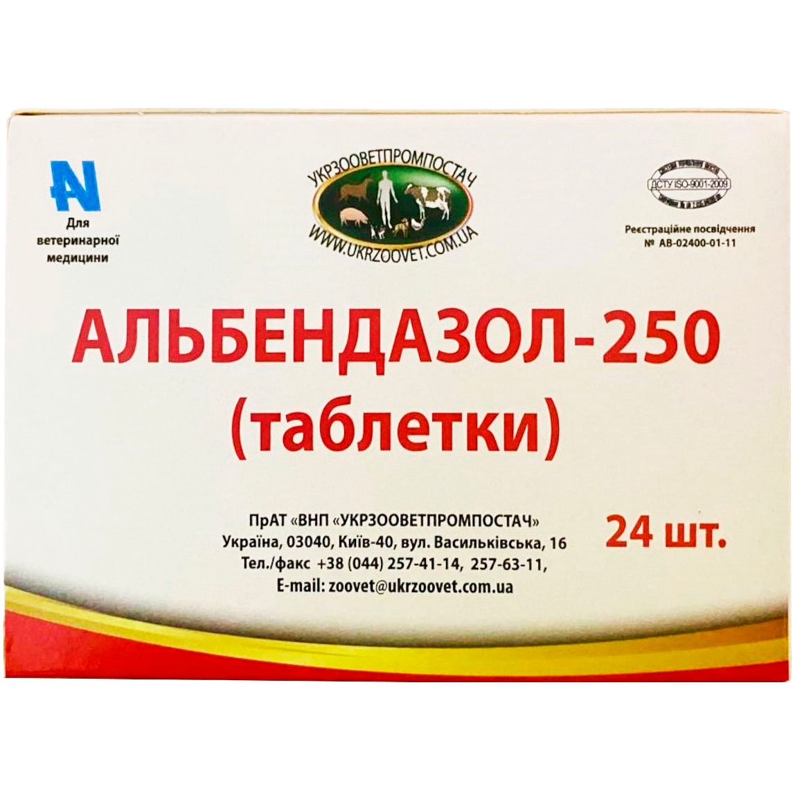 Препарат Укрзооветпромпостач Альбендазол антигельминтный 250 мг 24 таблетки - фото 1