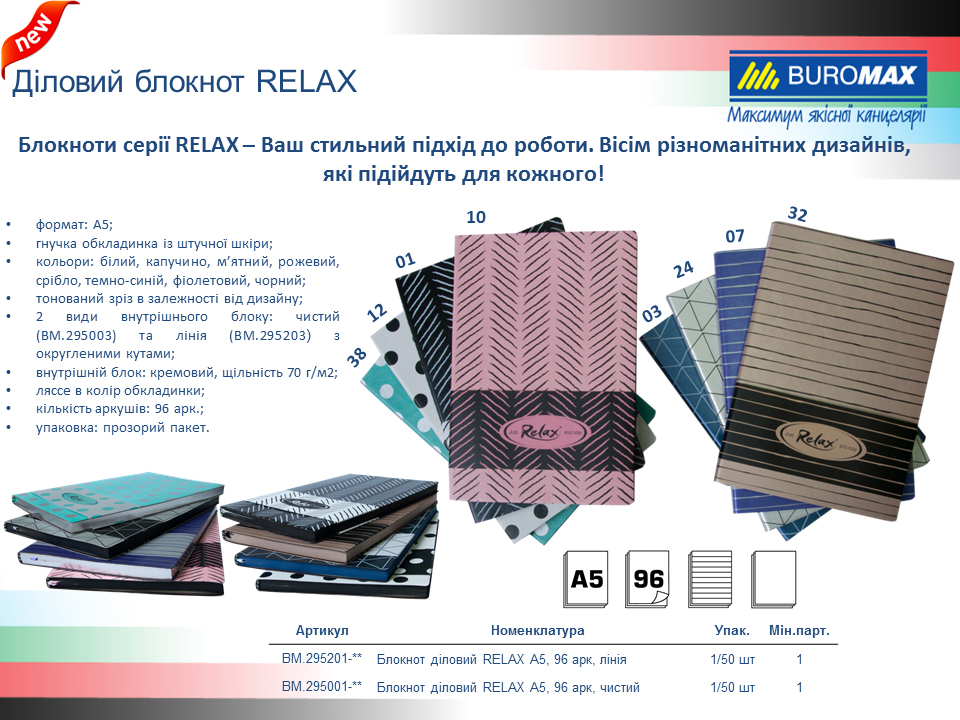 Блокнот деловой Buromax Relax А5 96 л. в линейку обложка искусственная кожа фиолетовый (BM.295201-07) - фото 3